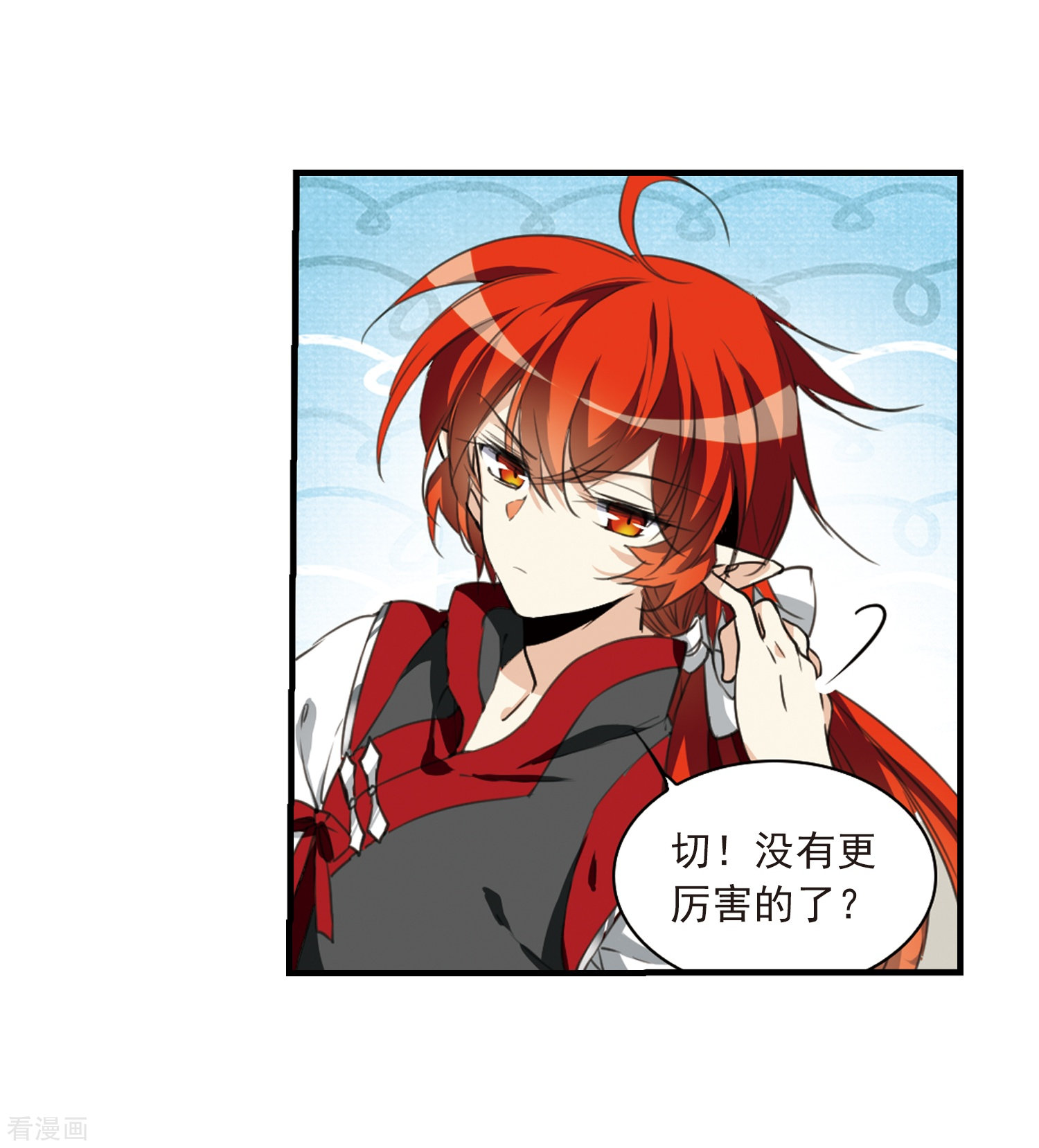 三眼哮天录第310话 久违的比试2