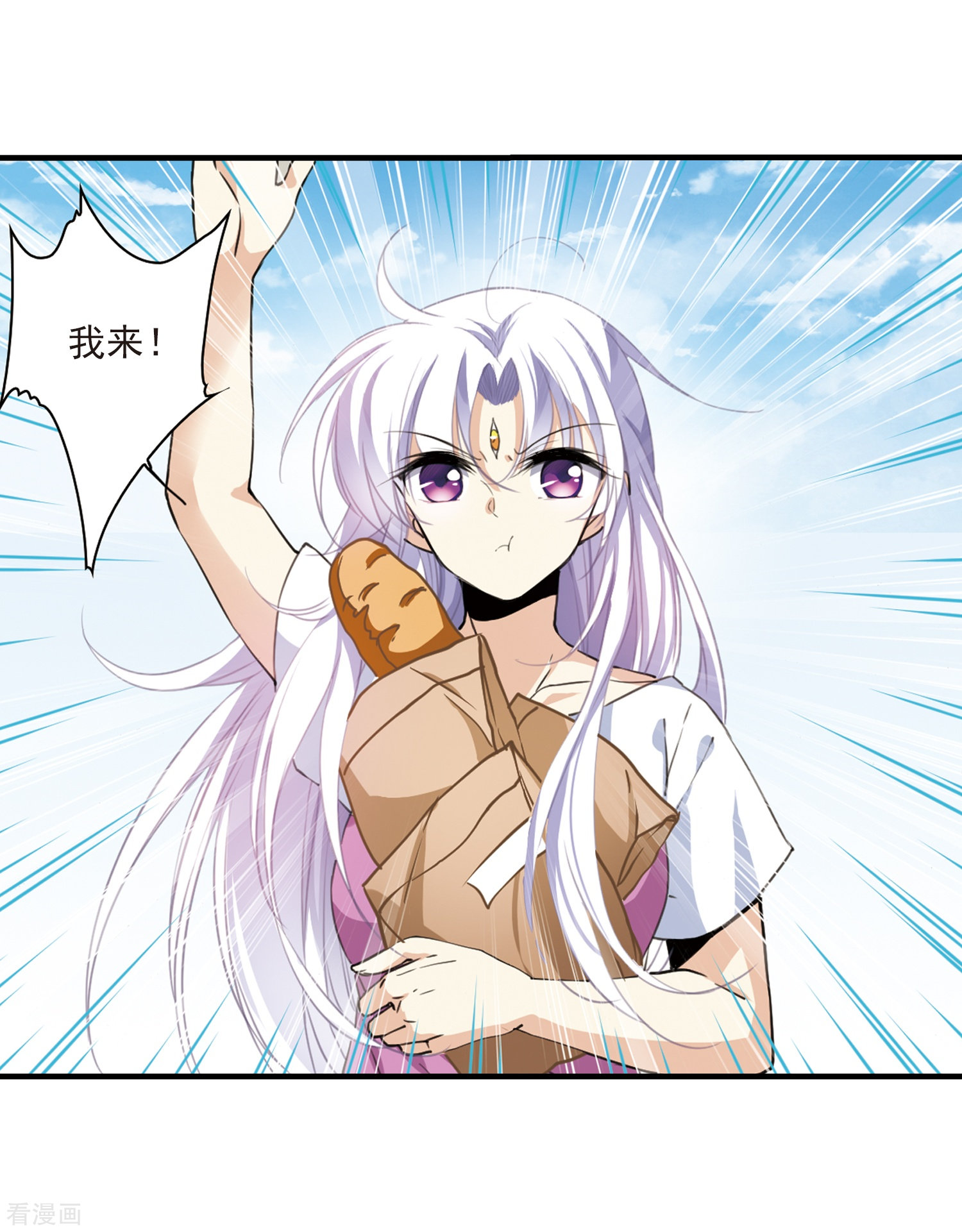 三眼哮天录第310话 久违的比试2