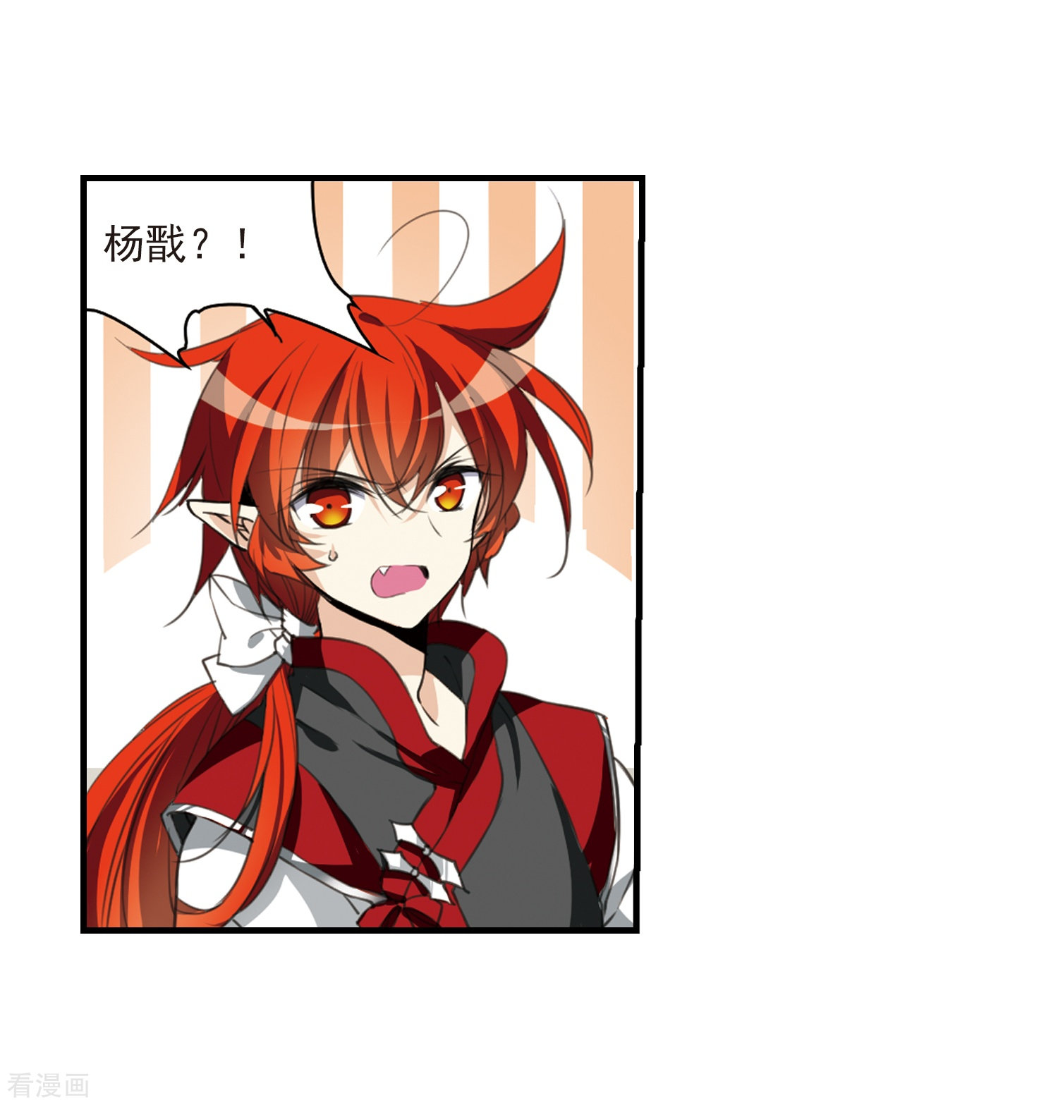 三眼哮天录第310话 久违的比试2