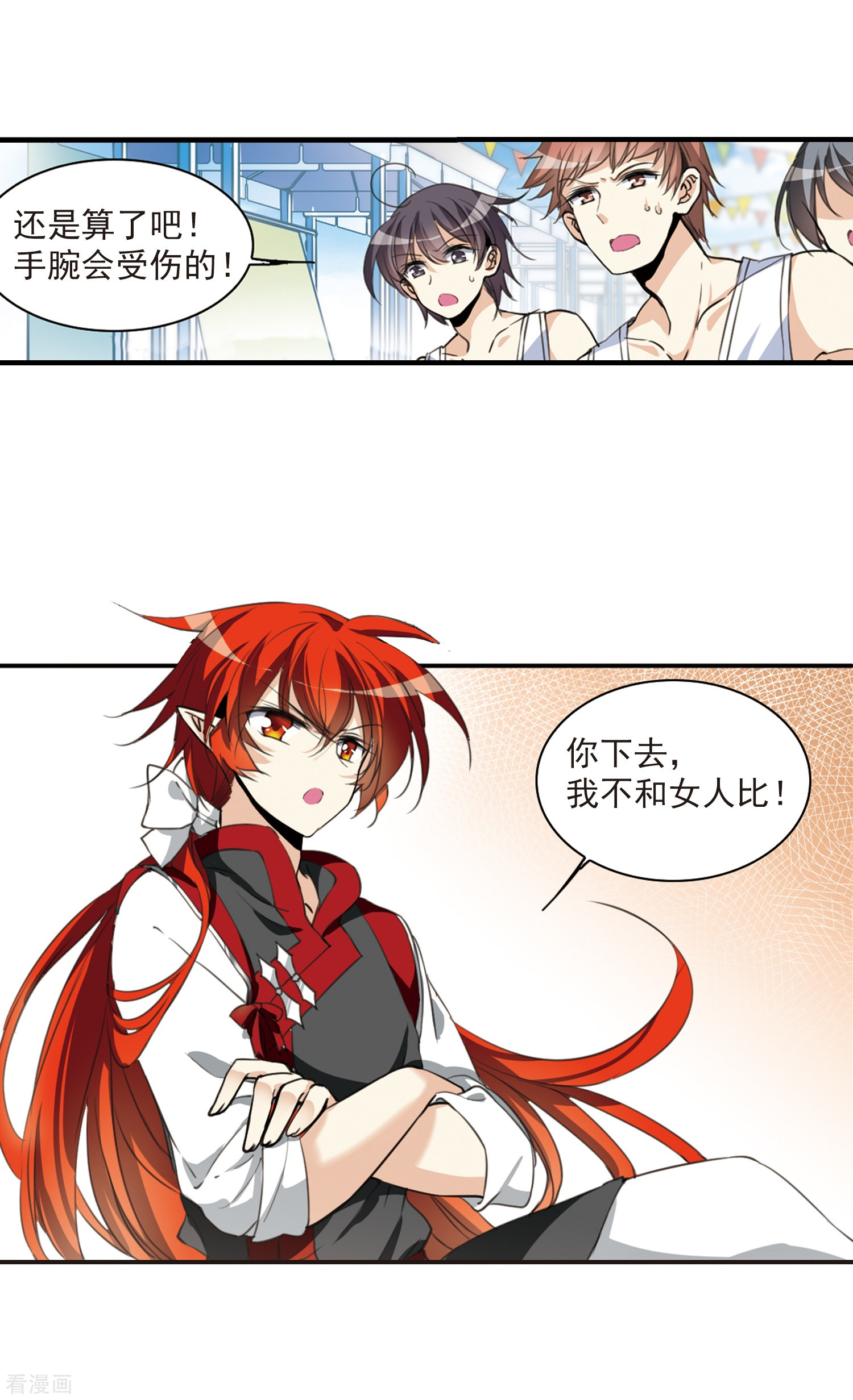 三眼哮天录第310话 久违的比试2