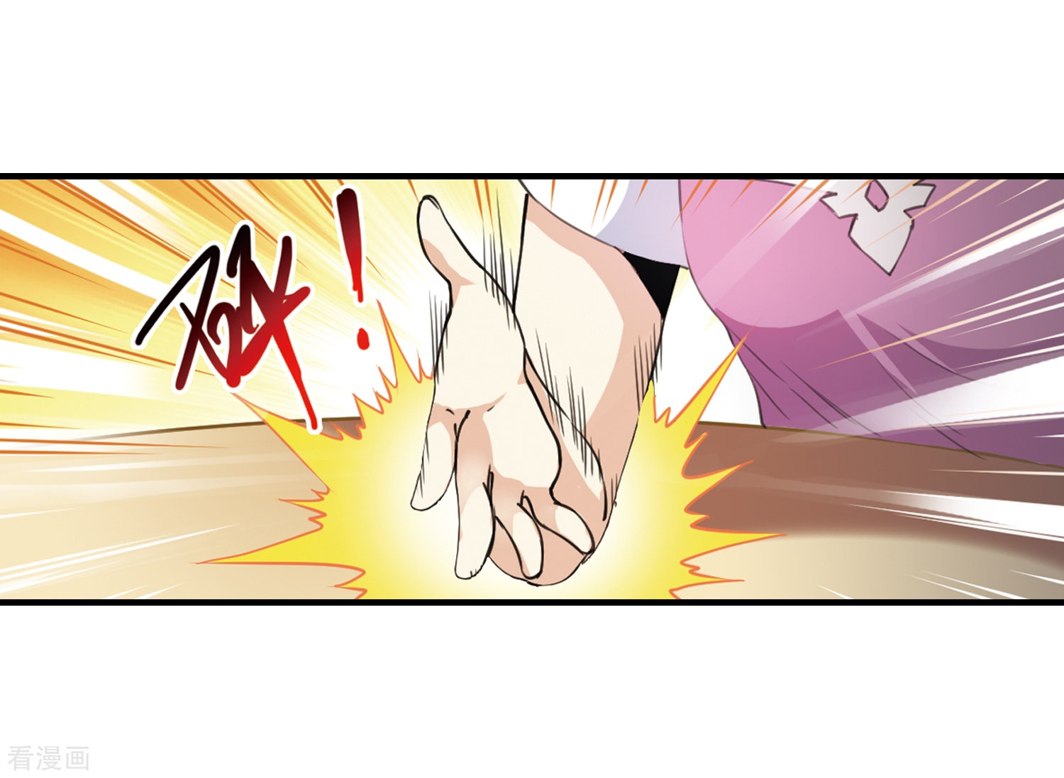 三眼哮天录第310话 久违的比试2
