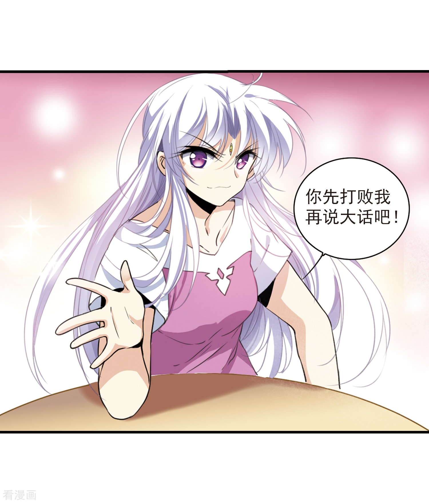 三眼哮天录第310话 久违的比试2