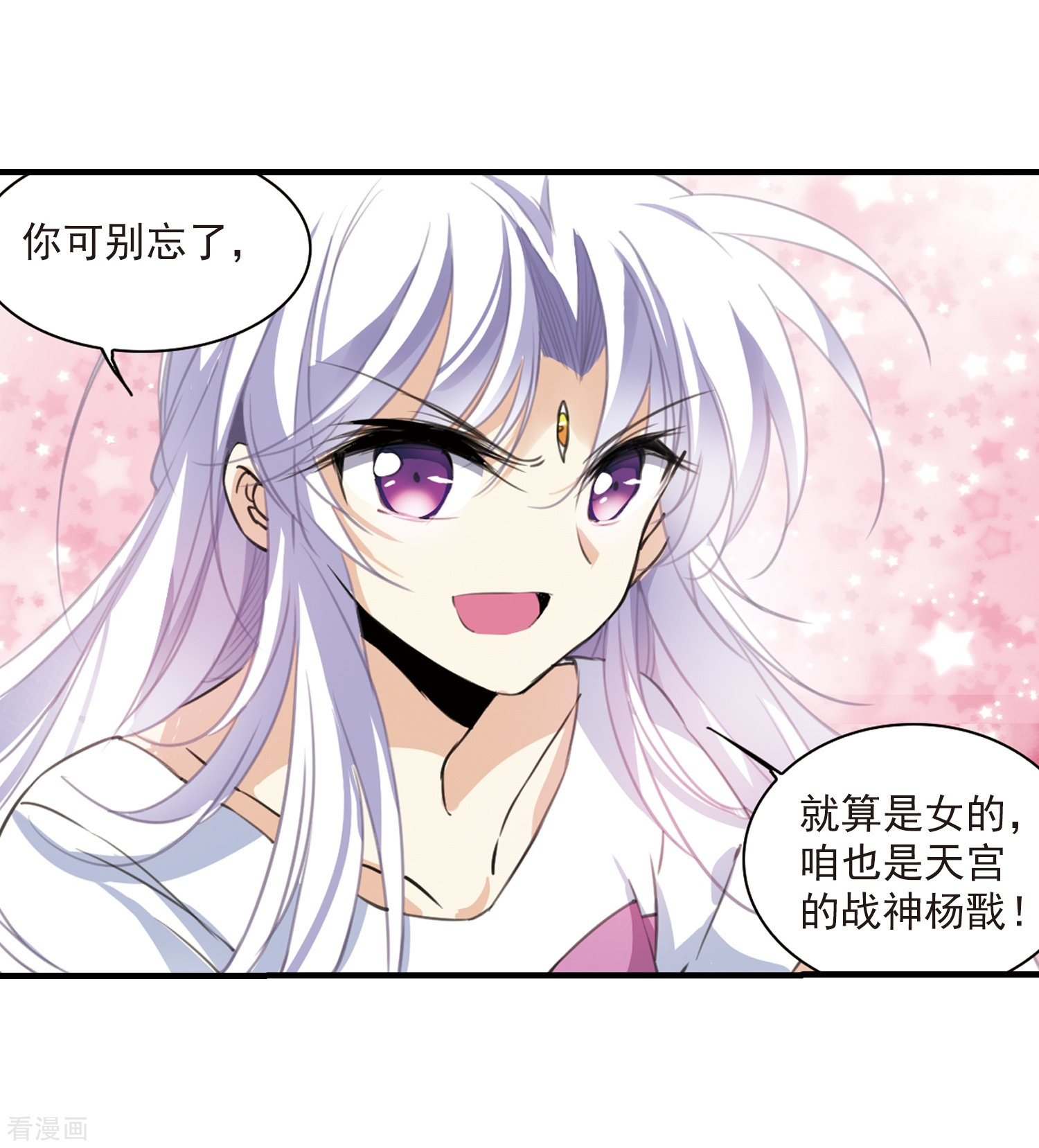 三眼哮天录第310话 久违的比试2