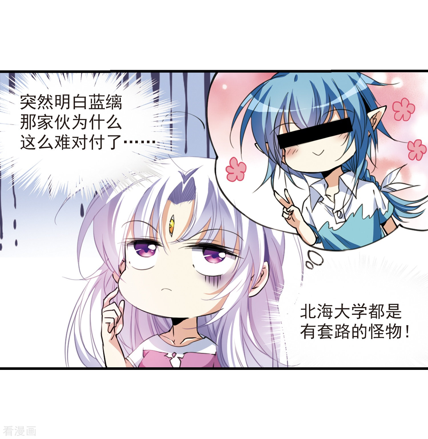 三眼哮天录第310话 久违的比试2