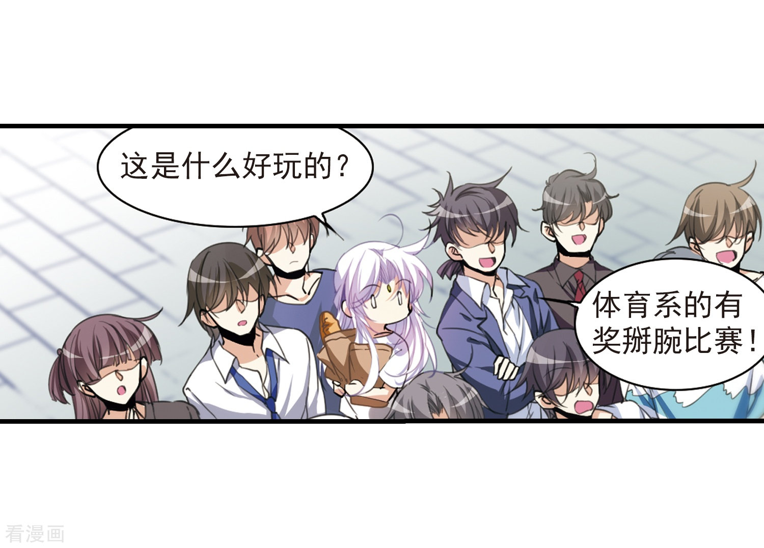 三眼哮天录第310话 久违的比试2