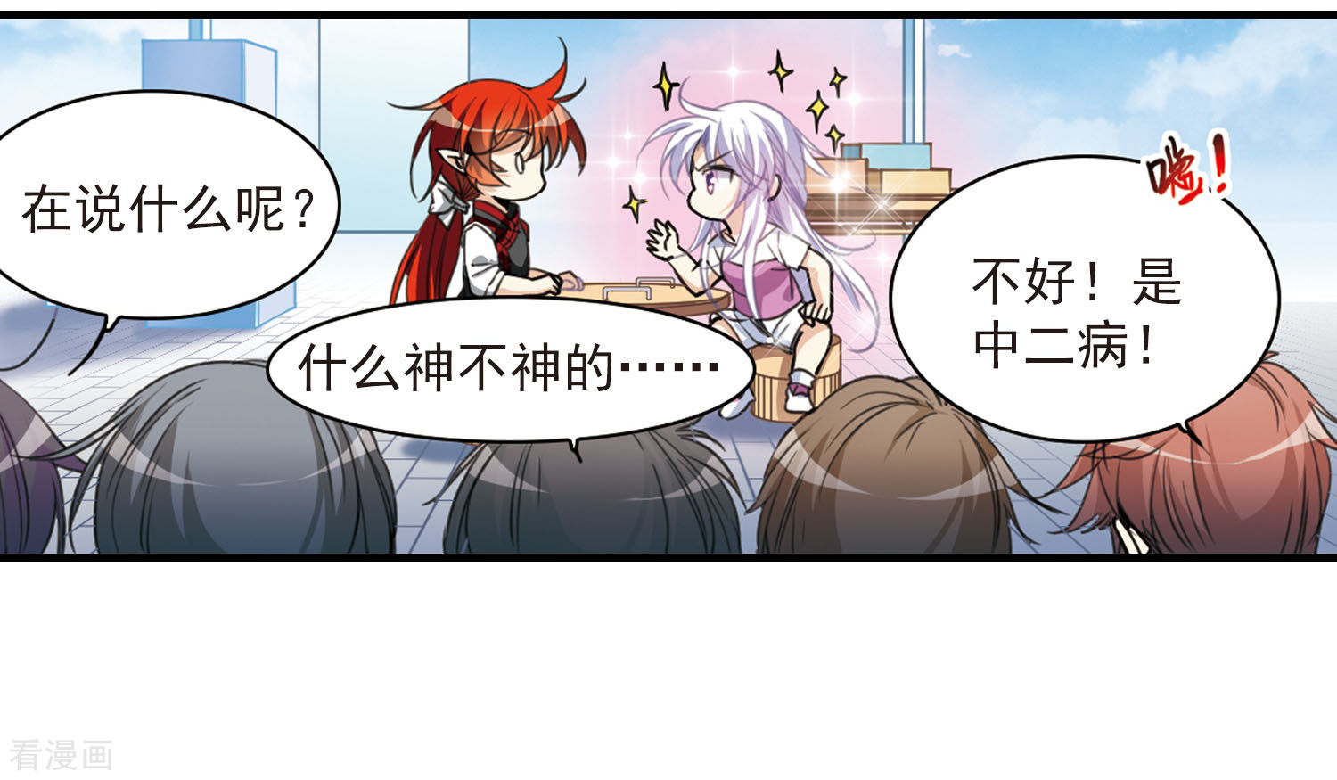 三眼哮天录第311话 久违的比试3