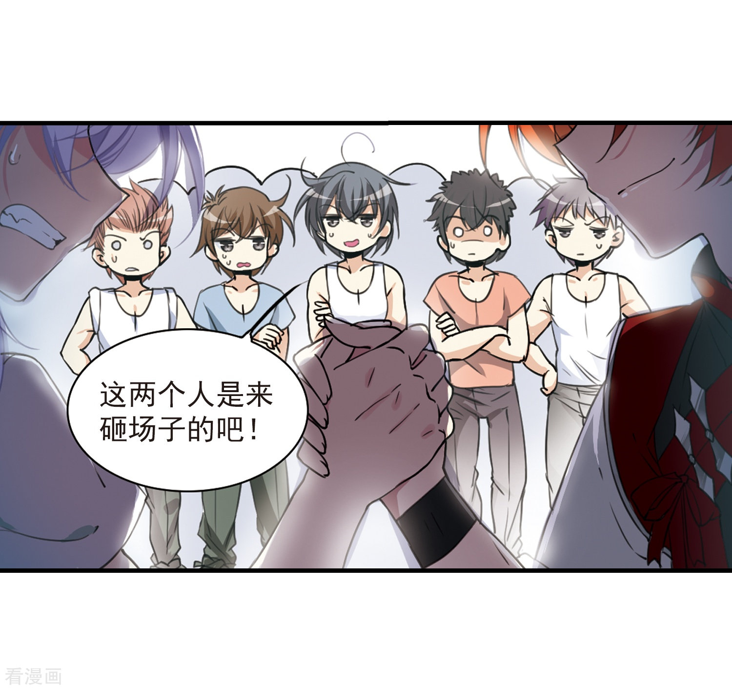 三眼哮天录第311话 久违的比试3