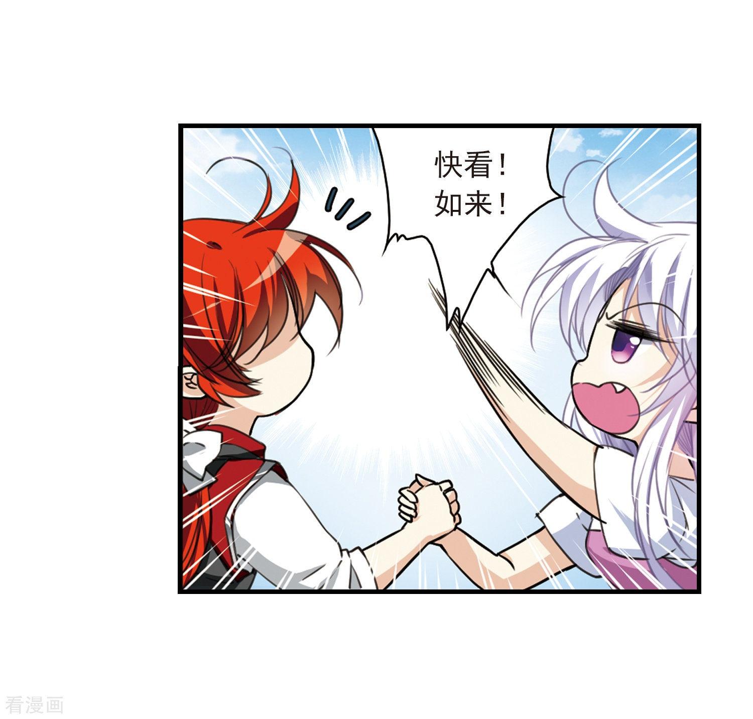 三眼哮天录第311话 久违的比试3