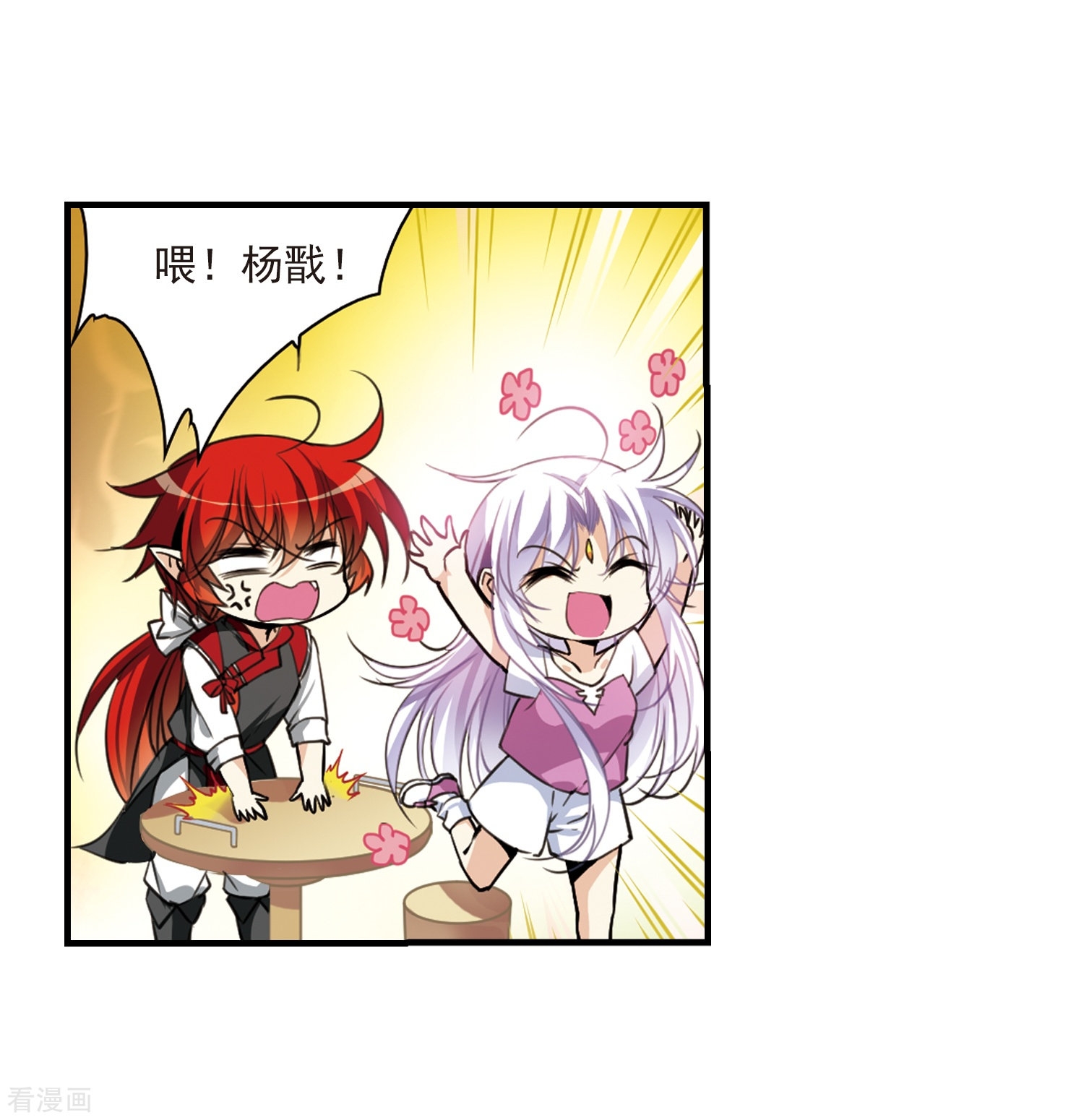 三眼哮天录第311话 久违的比试3