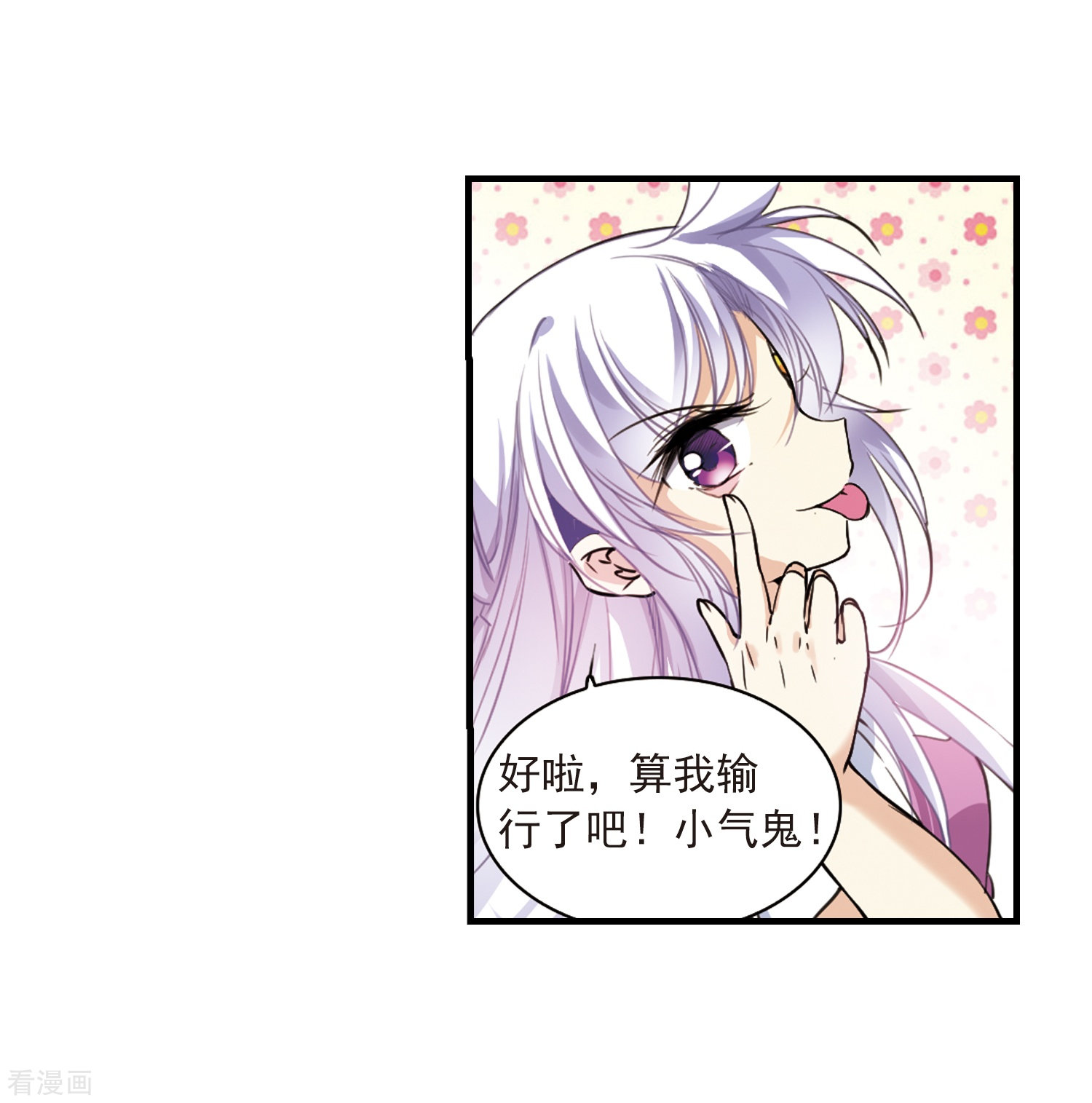 三眼哮天录第311话 久违的比试3