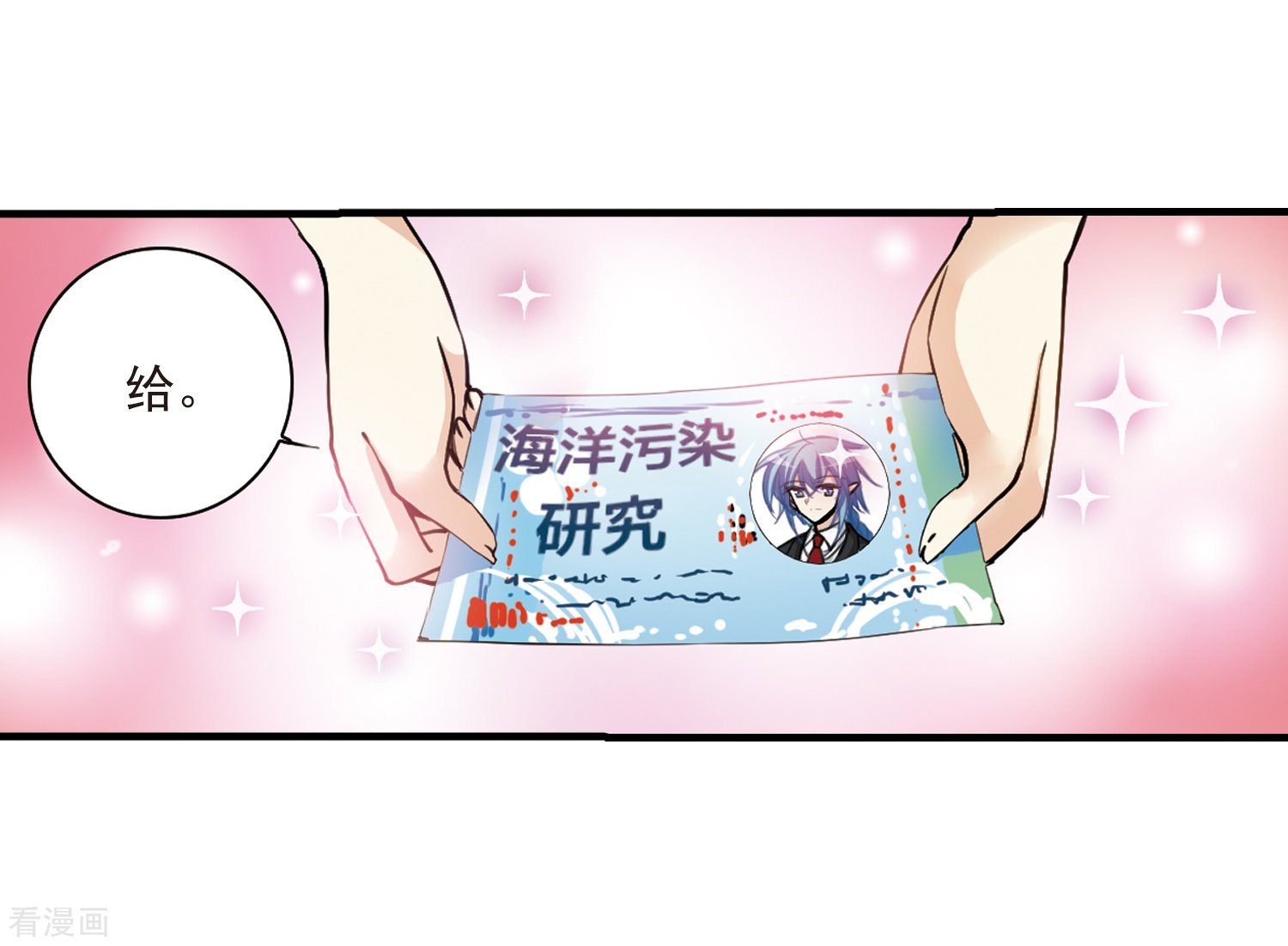 三眼哮天录第311话 久违的比试3