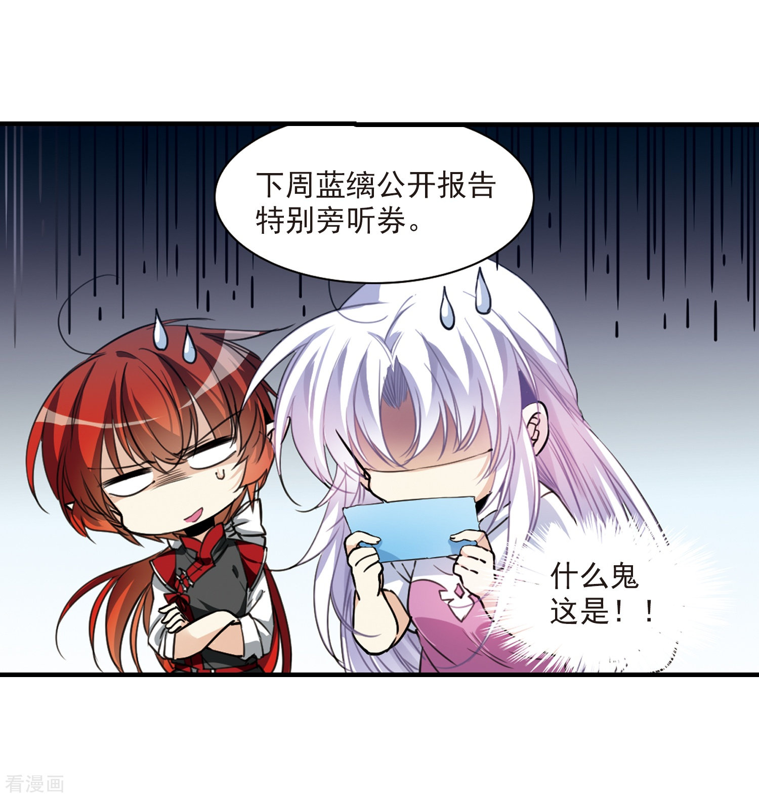 三眼哮天录第311话 久违的比试3