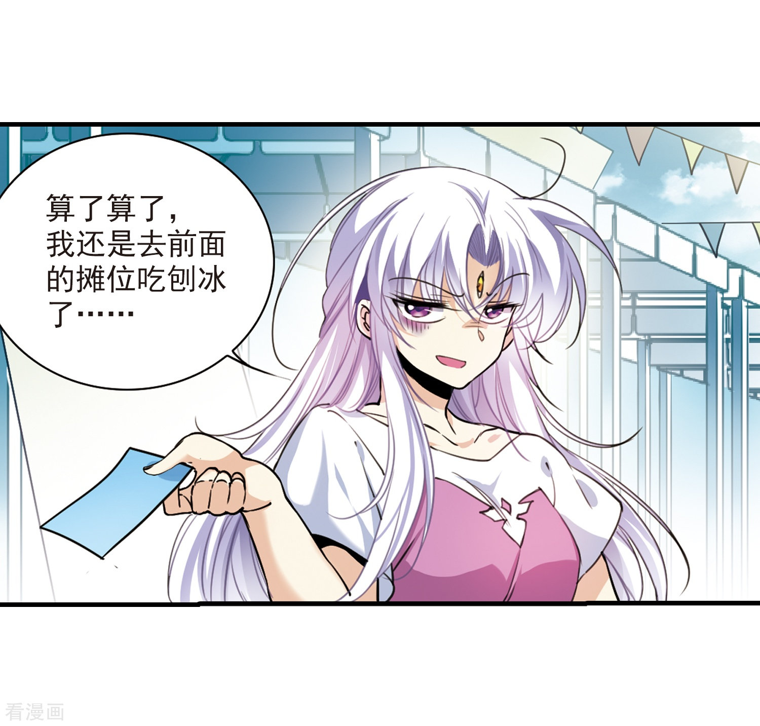 三眼哮天录第311话 久违的比试3