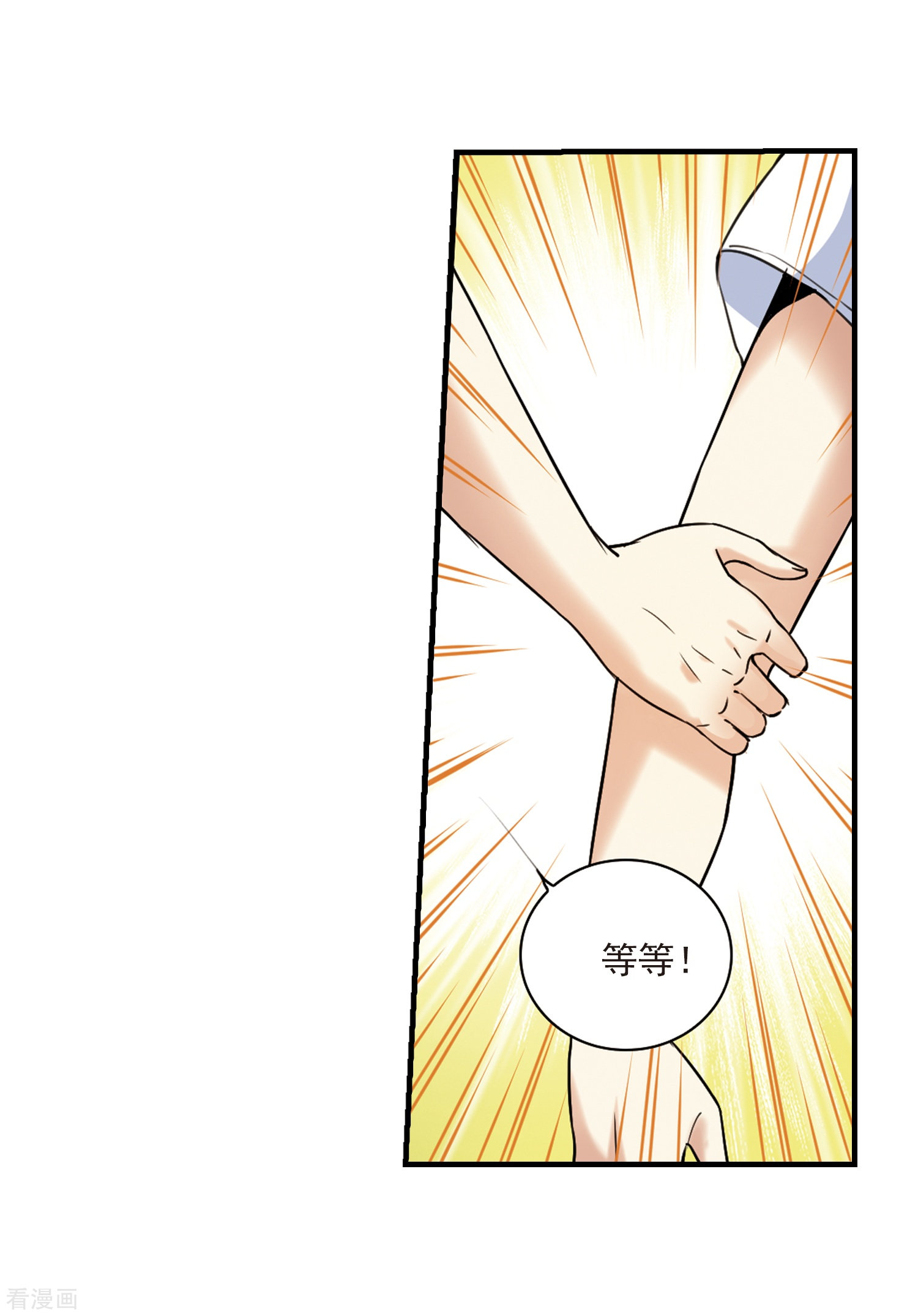 三眼哮天录第311话 久违的比试3