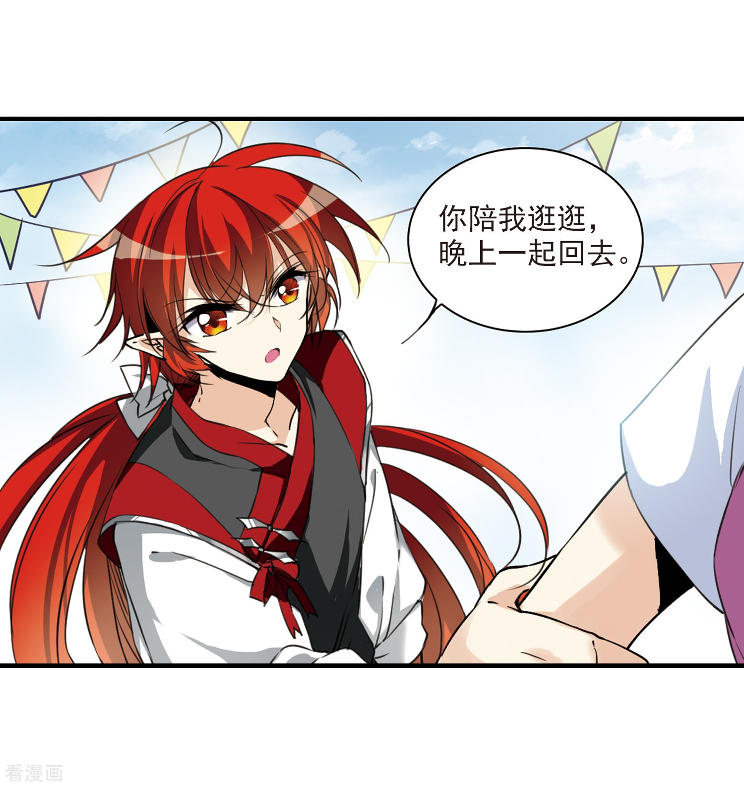 三眼哮天录第311话 久违的比试3