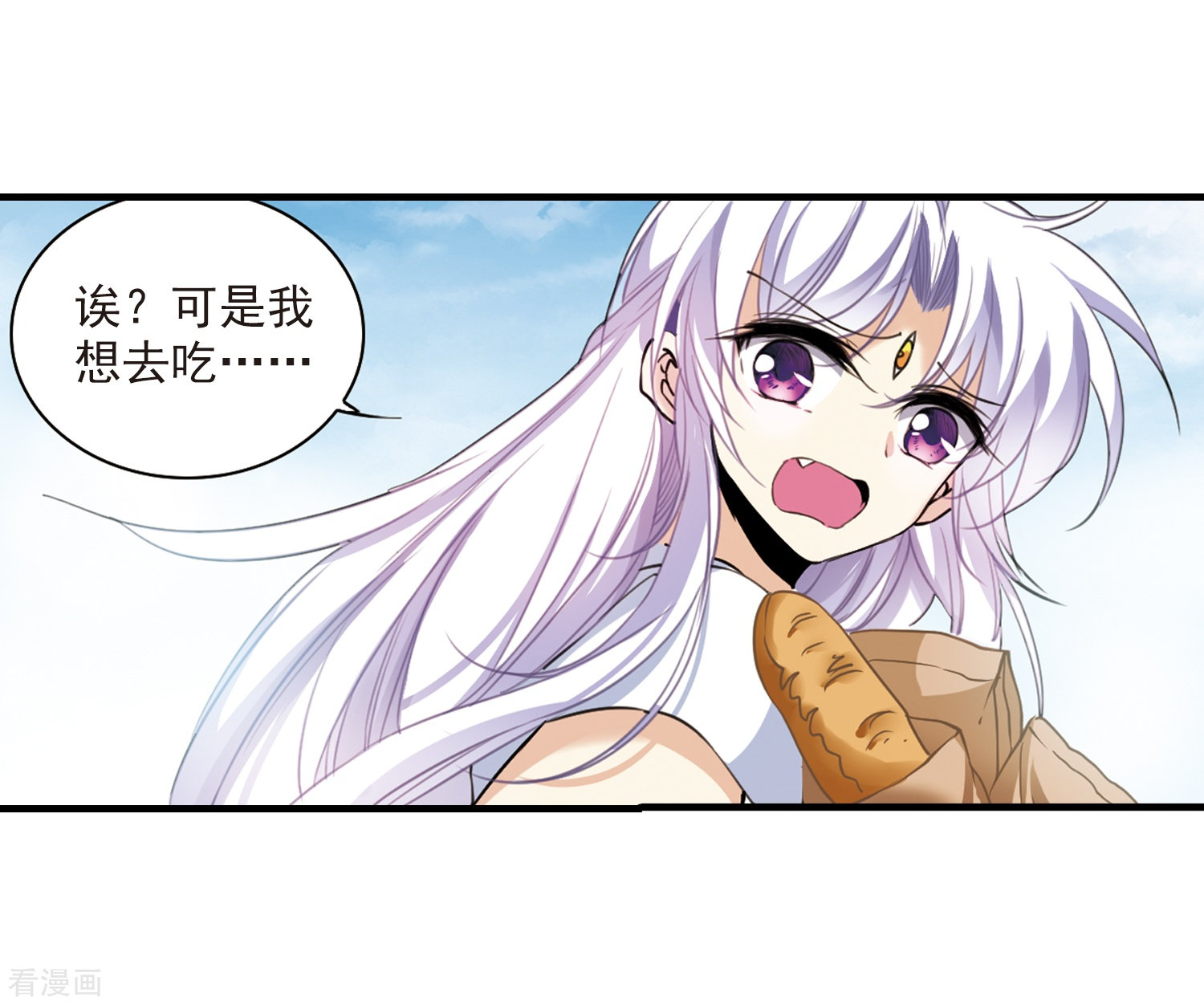 三眼哮天录第311话 久违的比试3