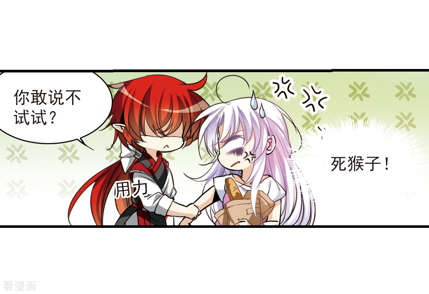 三眼哮天录第311话 久违的比试3