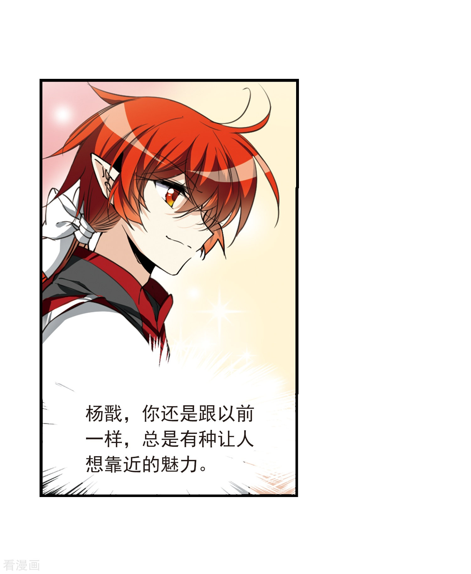 三眼哮天录第311话 久违的比试3