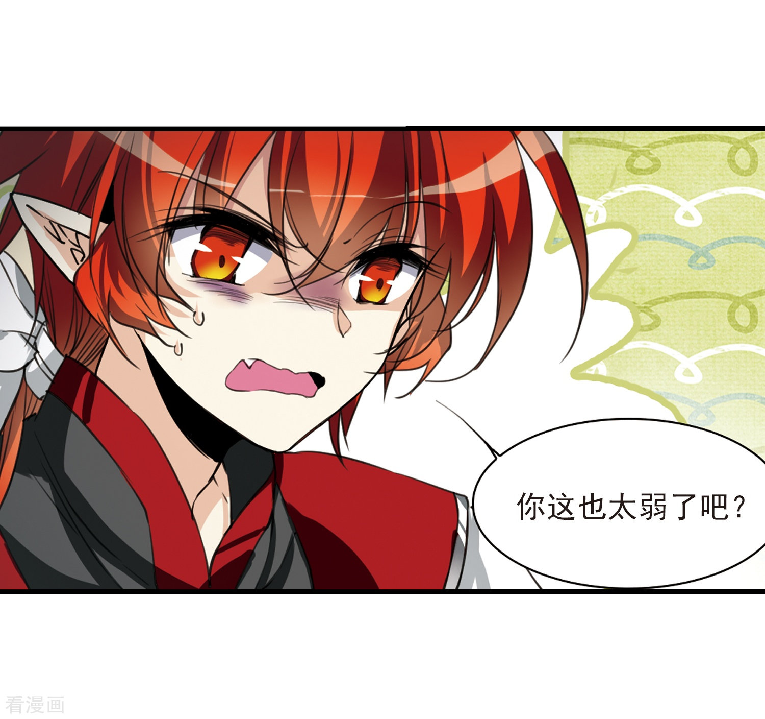 三眼哮天录第311话 久违的比试3