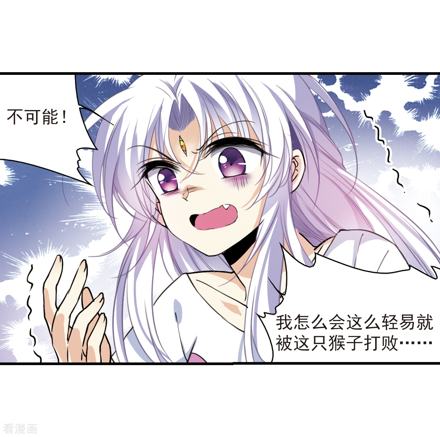 三眼哮天录第311话 久违的比试3