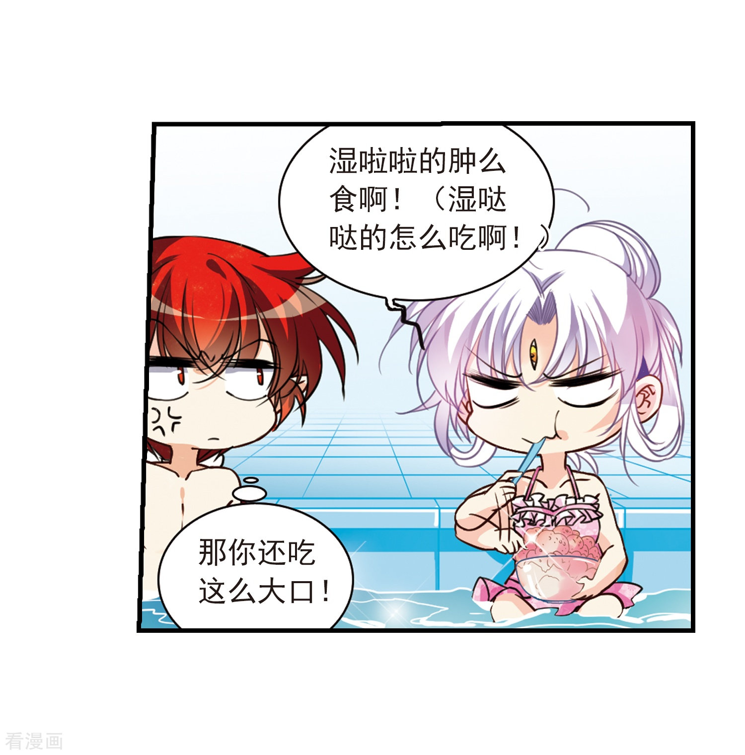 三眼哮天录第312话 concert