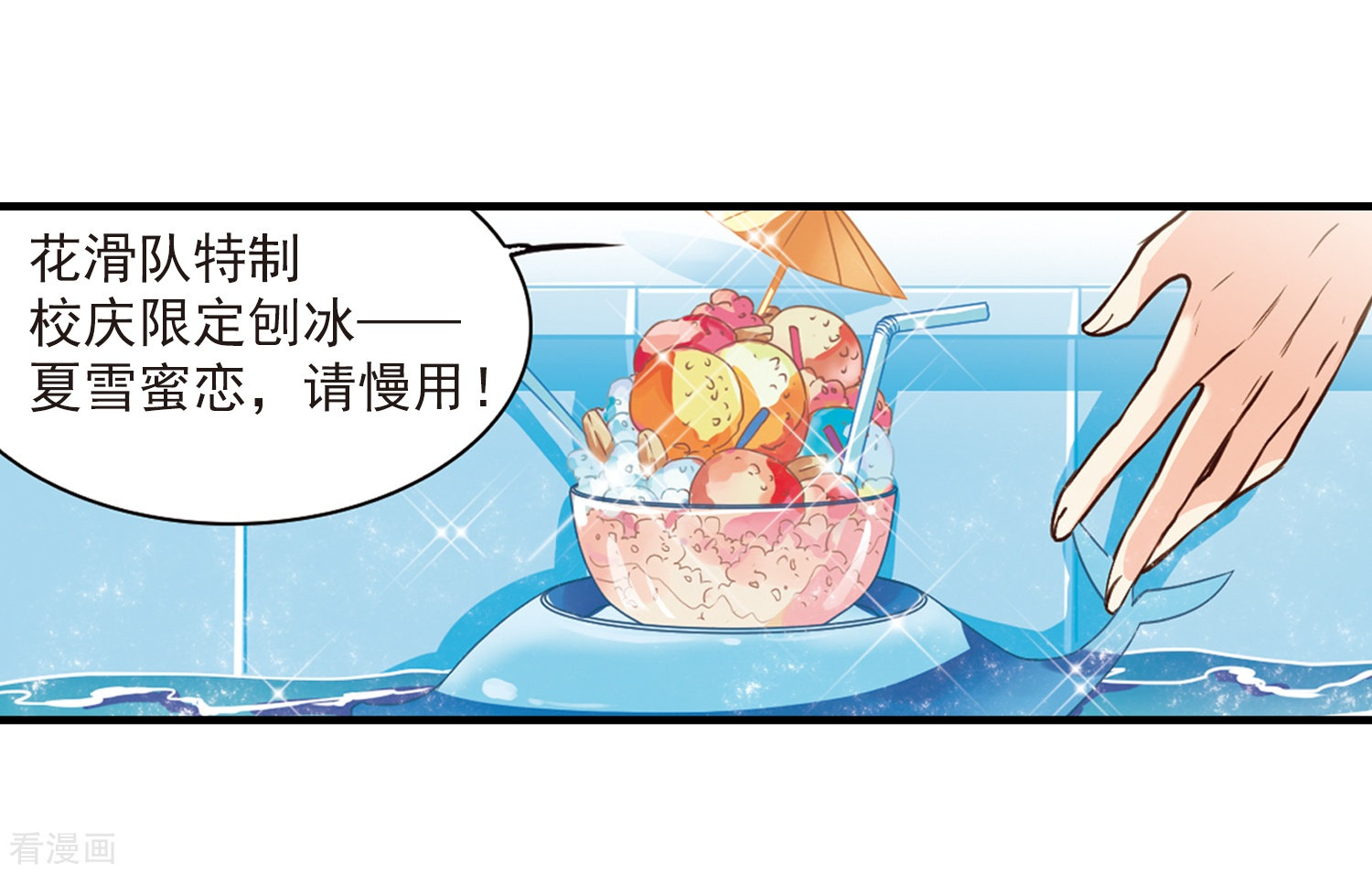 三眼哮天录第312话 concert