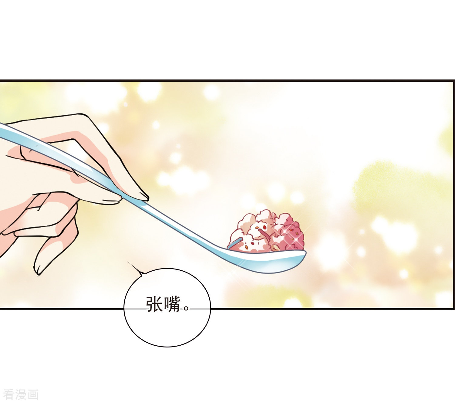 三眼哮天录第312话 concert