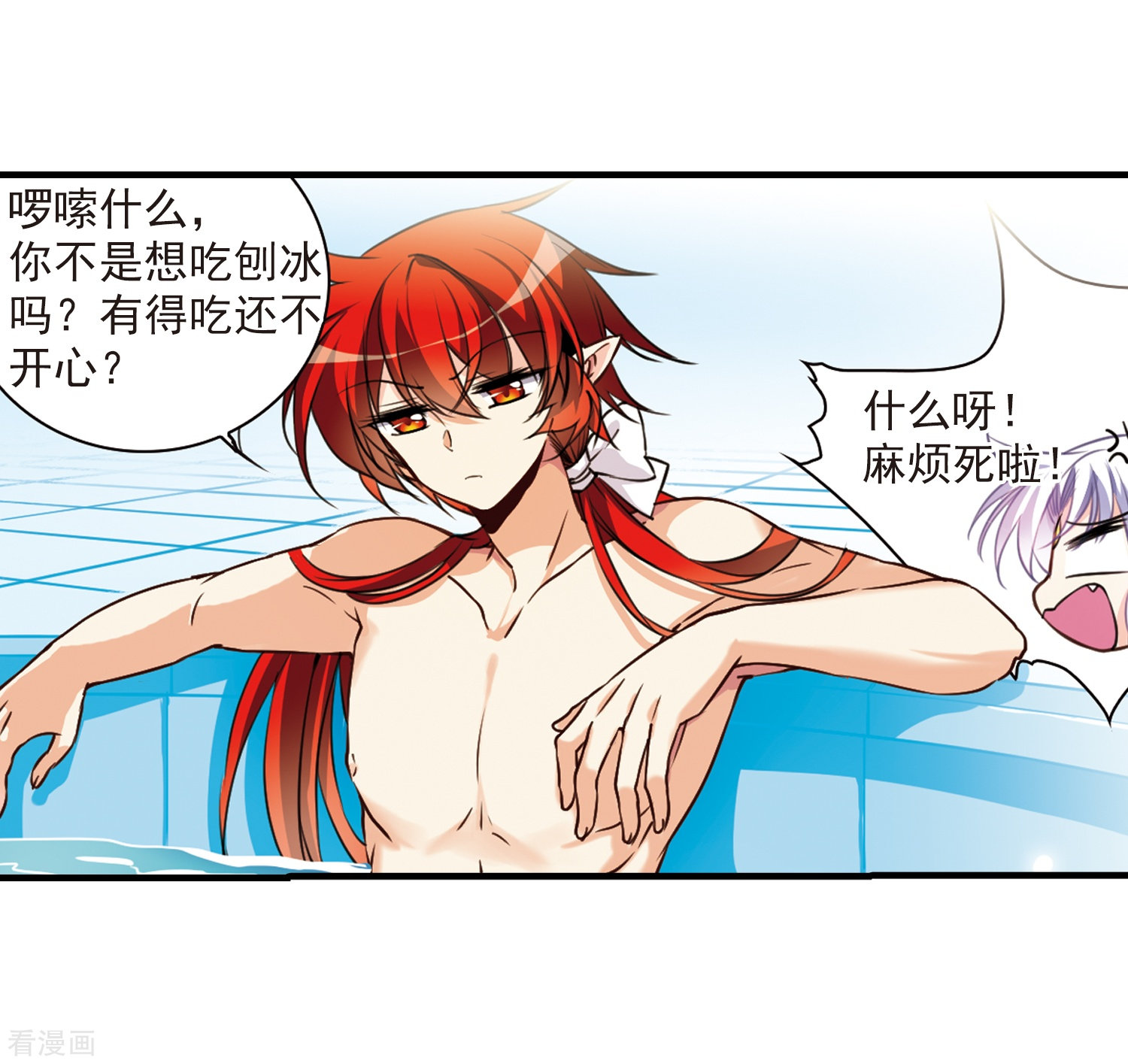 三眼哮天录第312话 concert