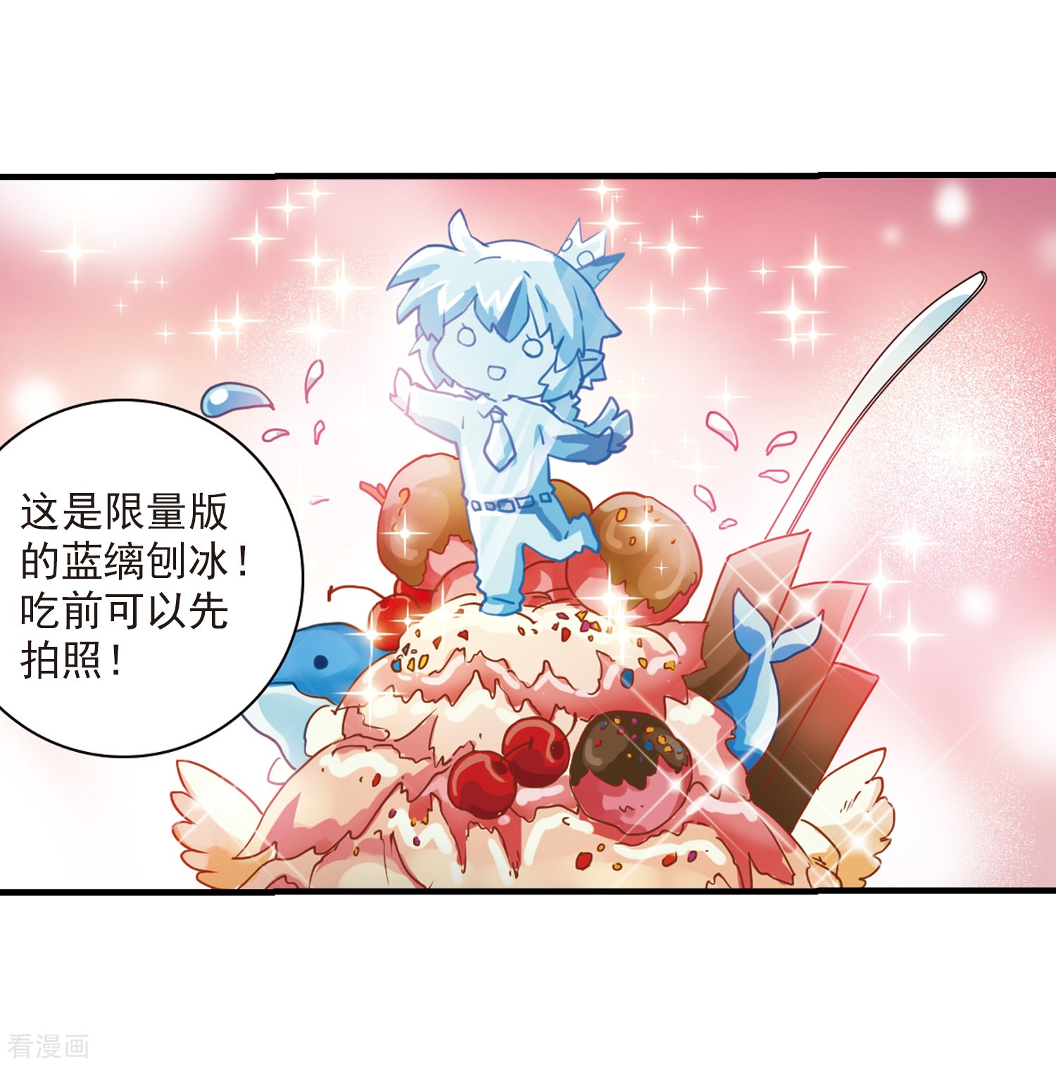 三眼哮天录第313话 concert