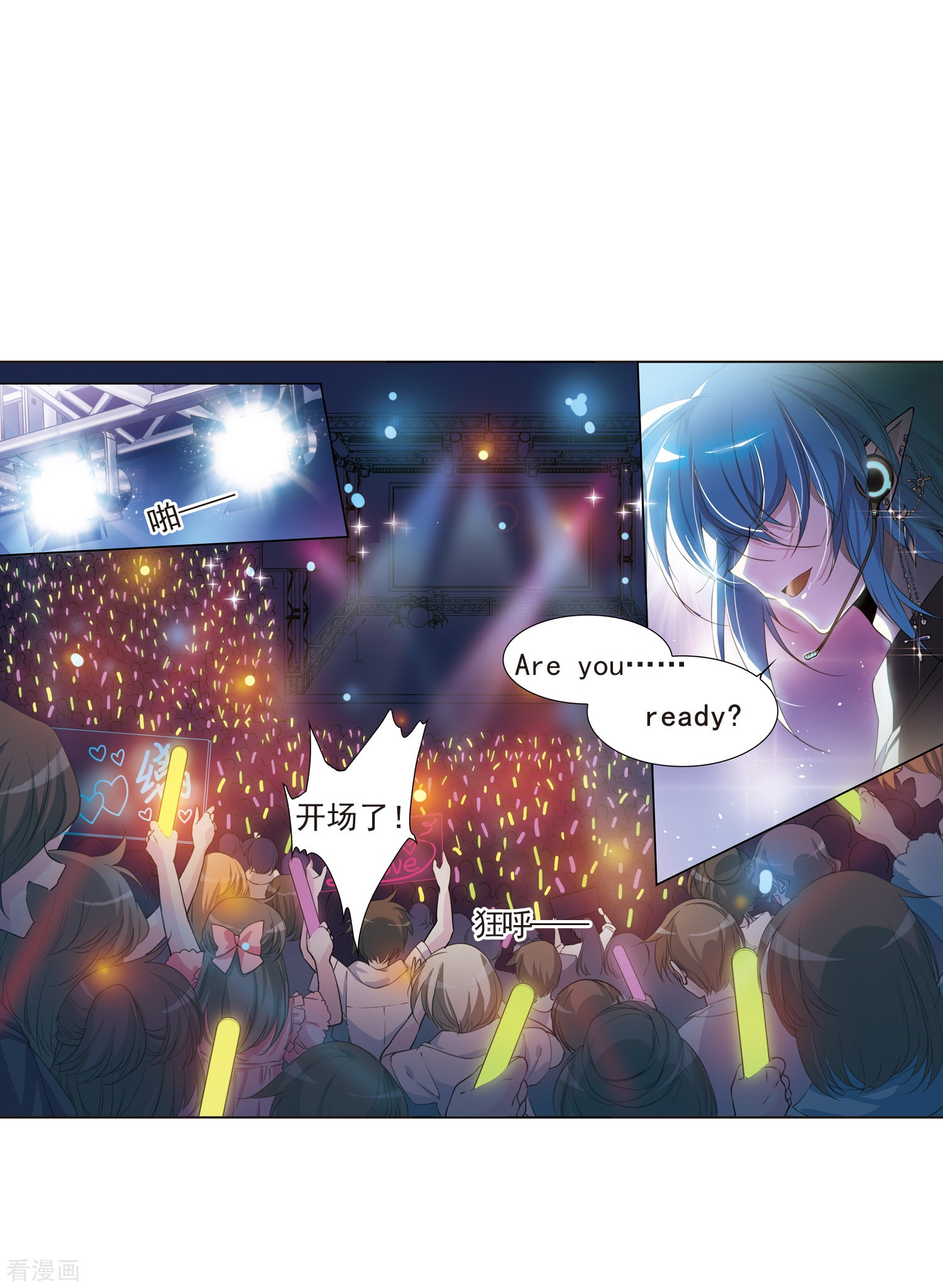 三眼哮天录第313话 concert