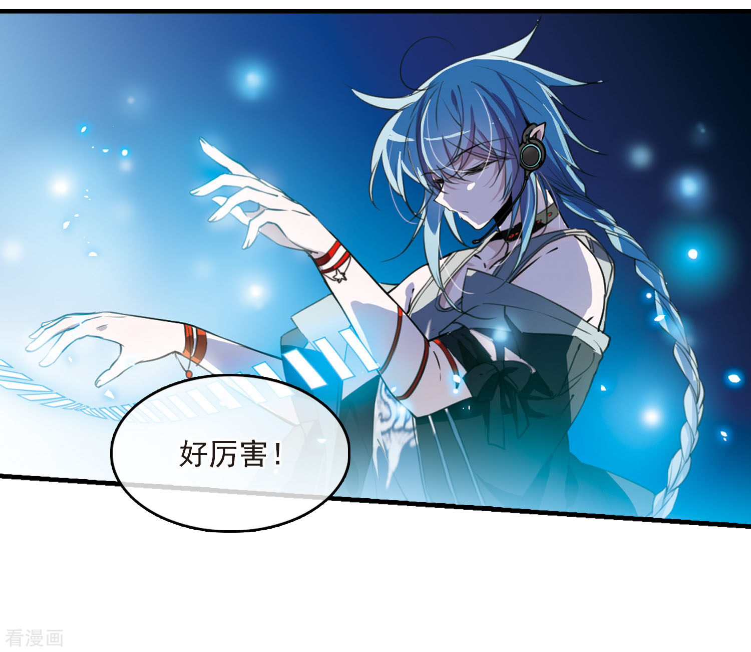 三眼哮天录第314话 concert