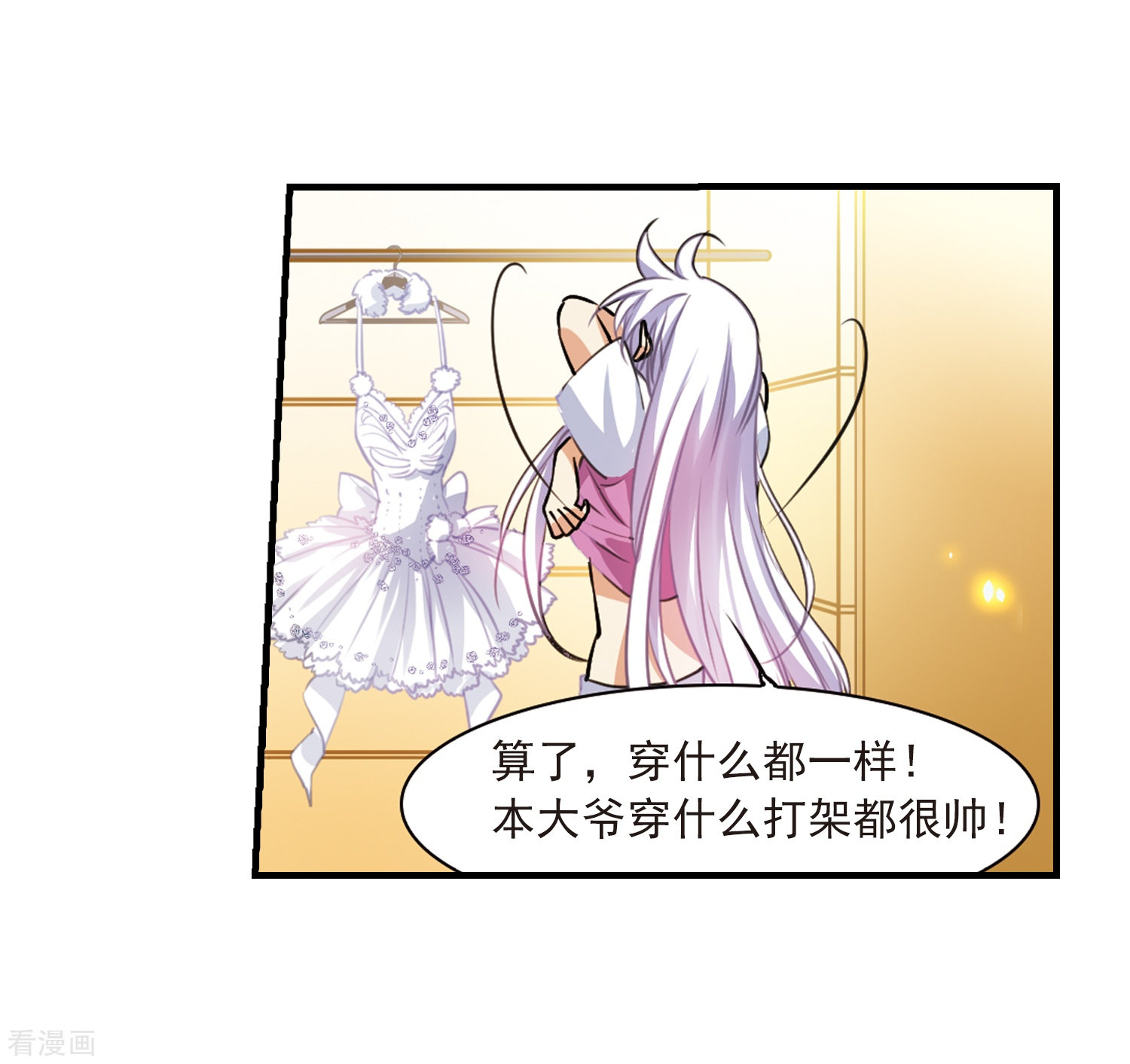 三眼哮天录第314话 concert
