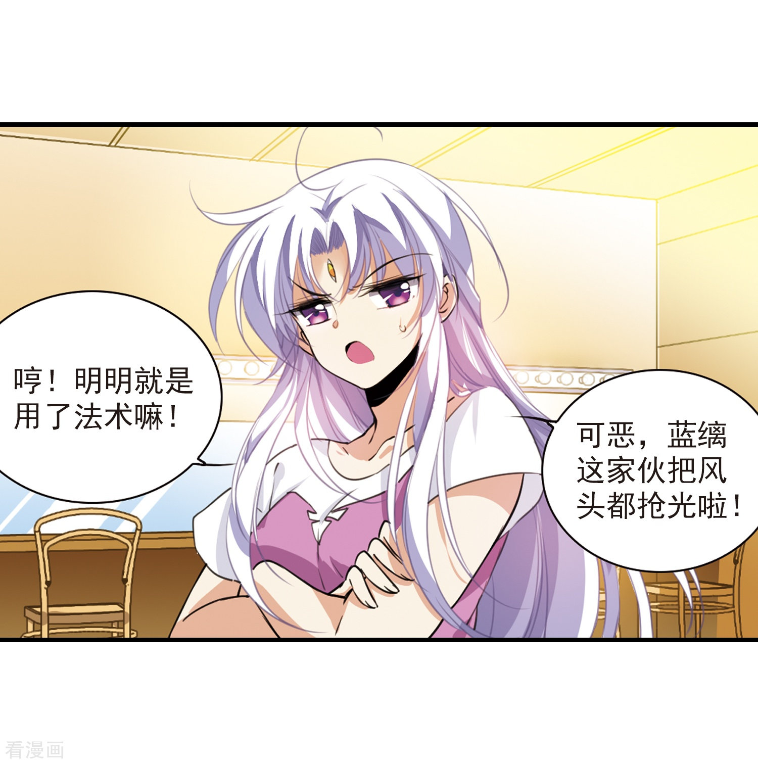 三眼哮天录第314话 concert