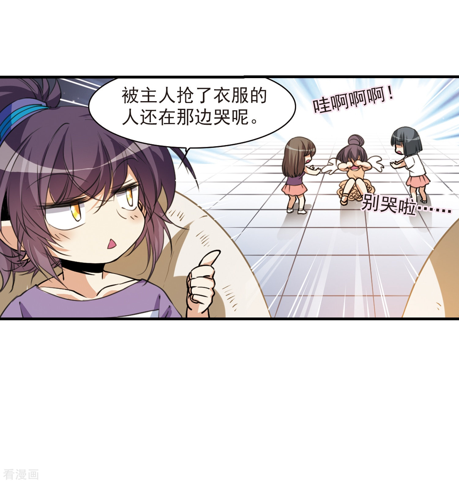 三眼哮天录第315话 一武惊天下1