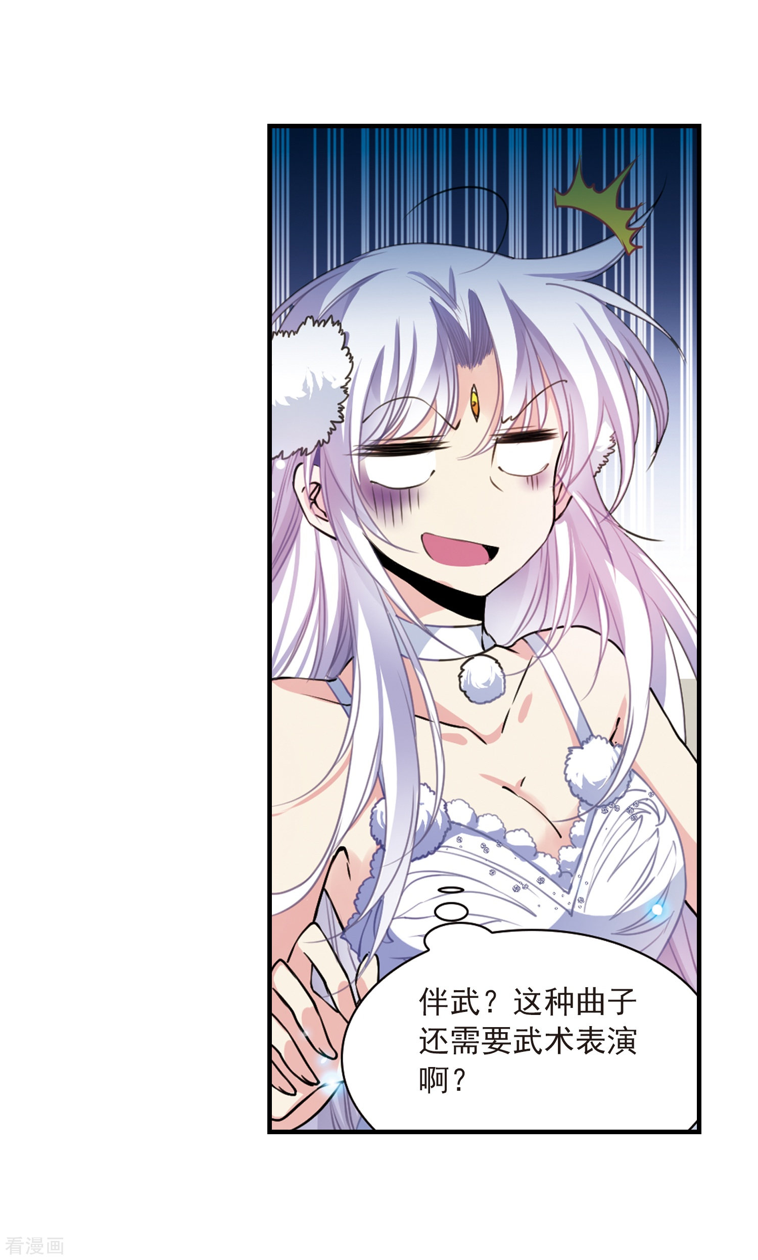 三眼哮天录第315话 一武惊天下1