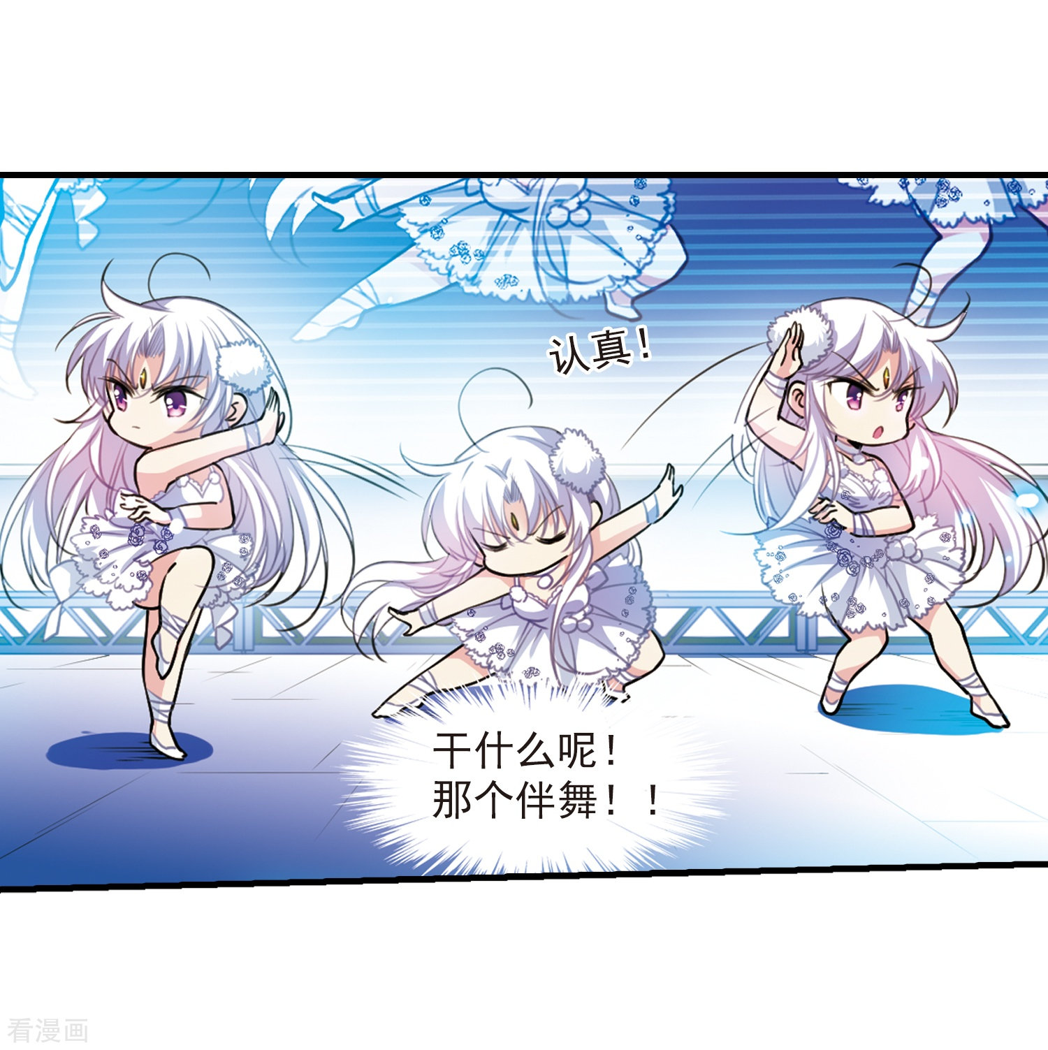 三眼哮天录第315话 一武惊天下1