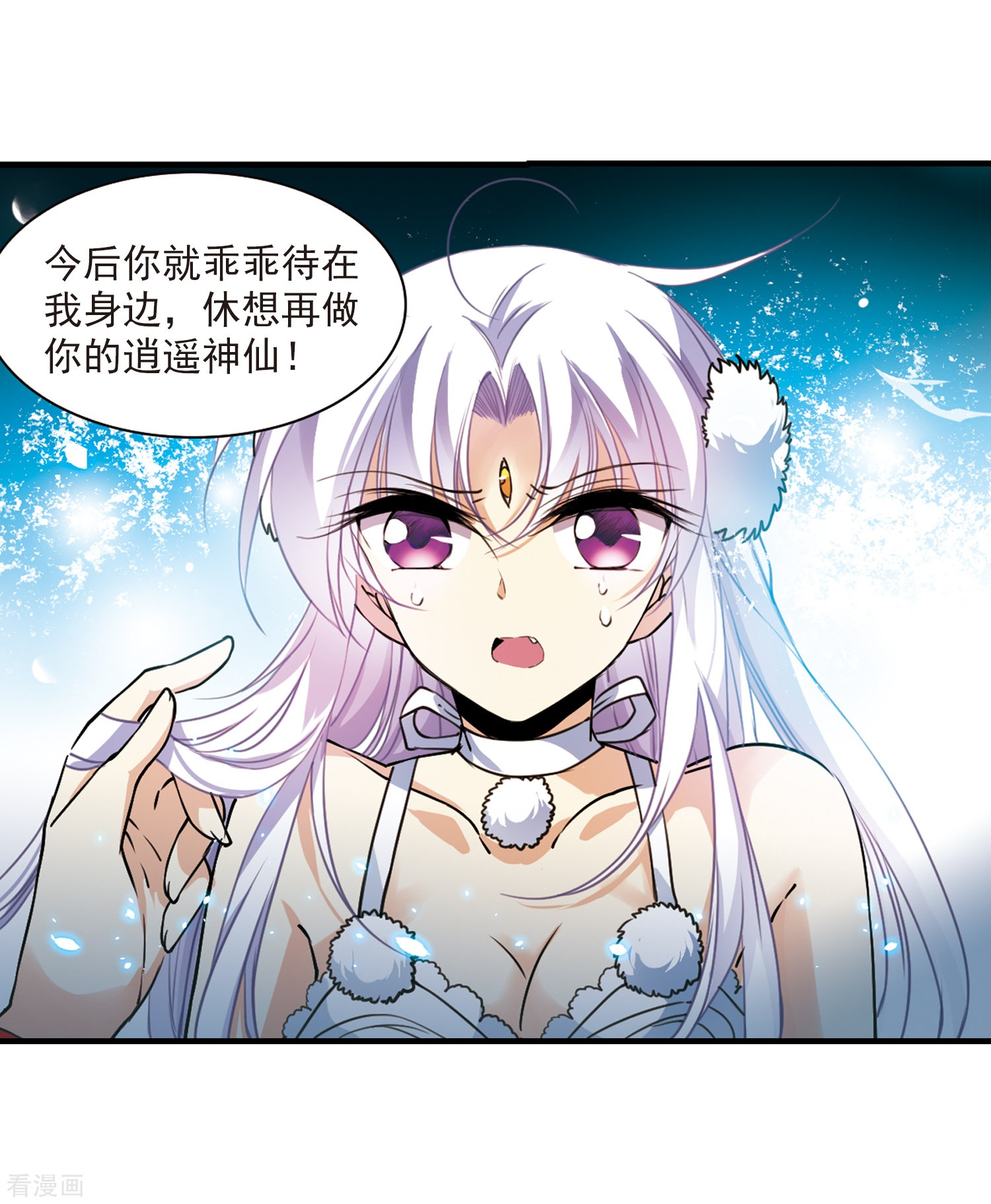 三眼哮天录第316话 一武惊天下2