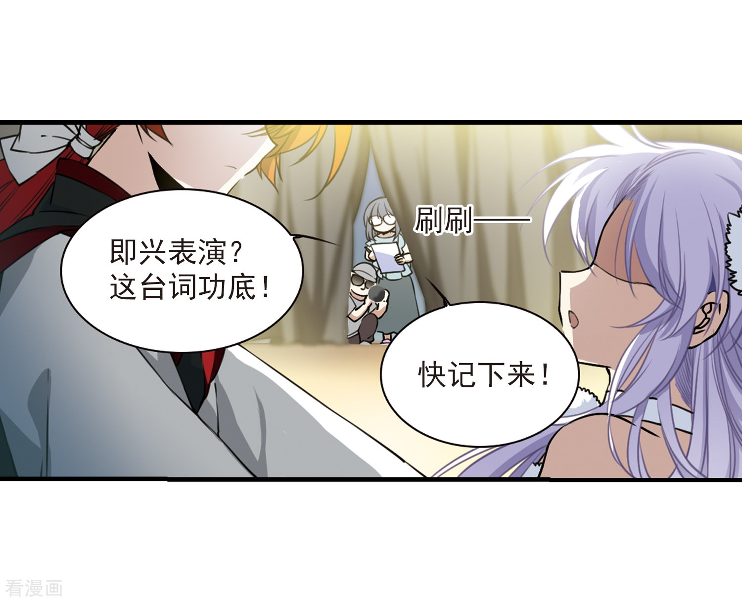 三眼哮天录第316话 一武惊天下2