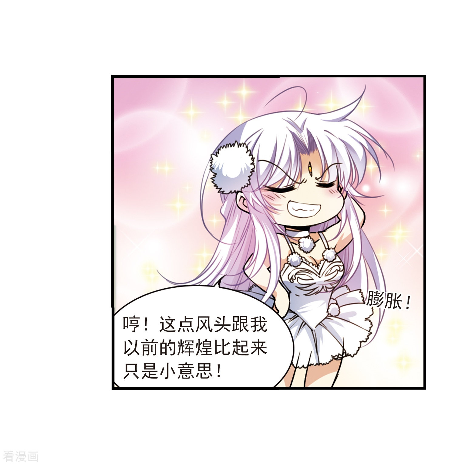 三眼哮天录第316话 一武惊天下2