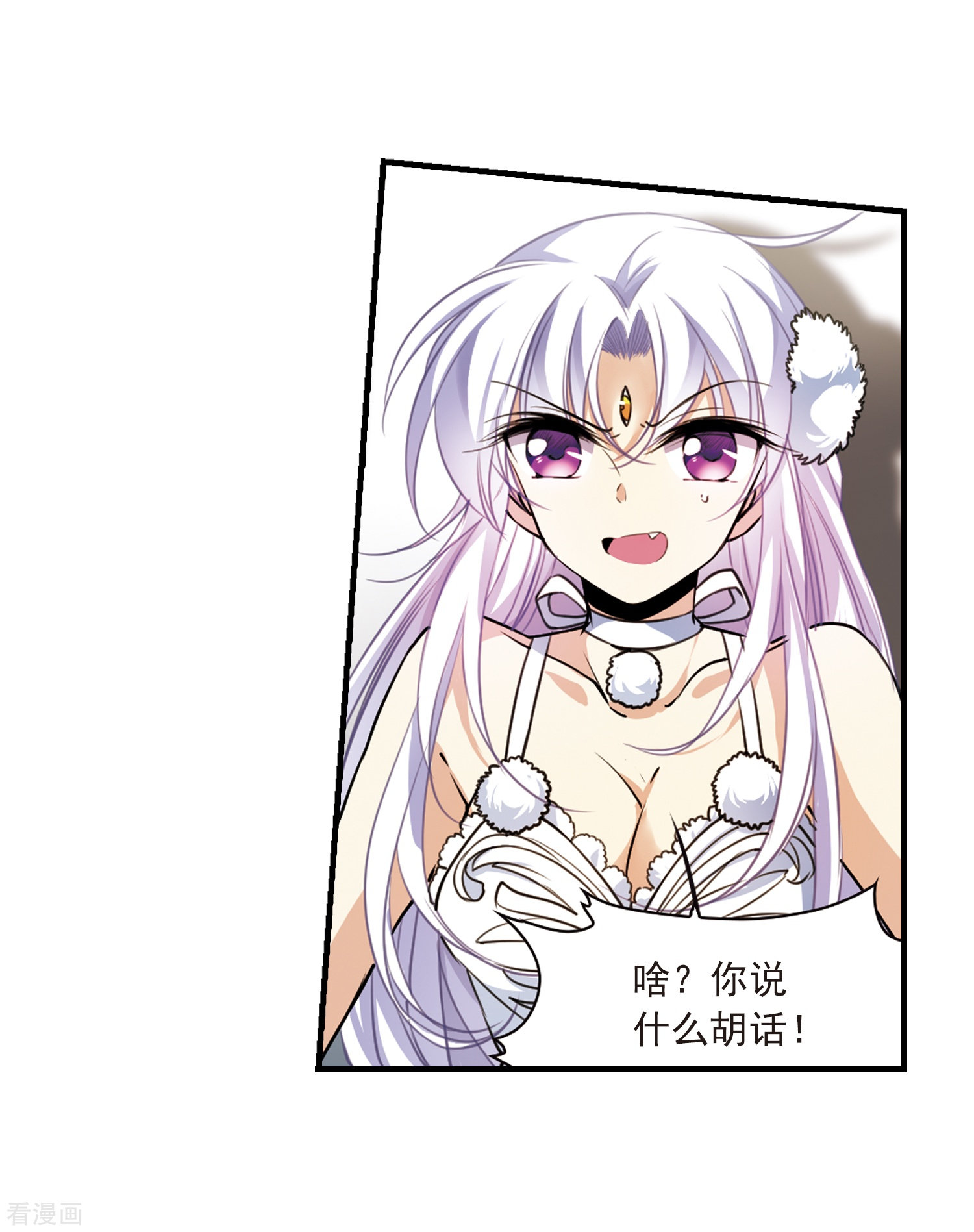 三眼哮天录第316话 一武惊天下2