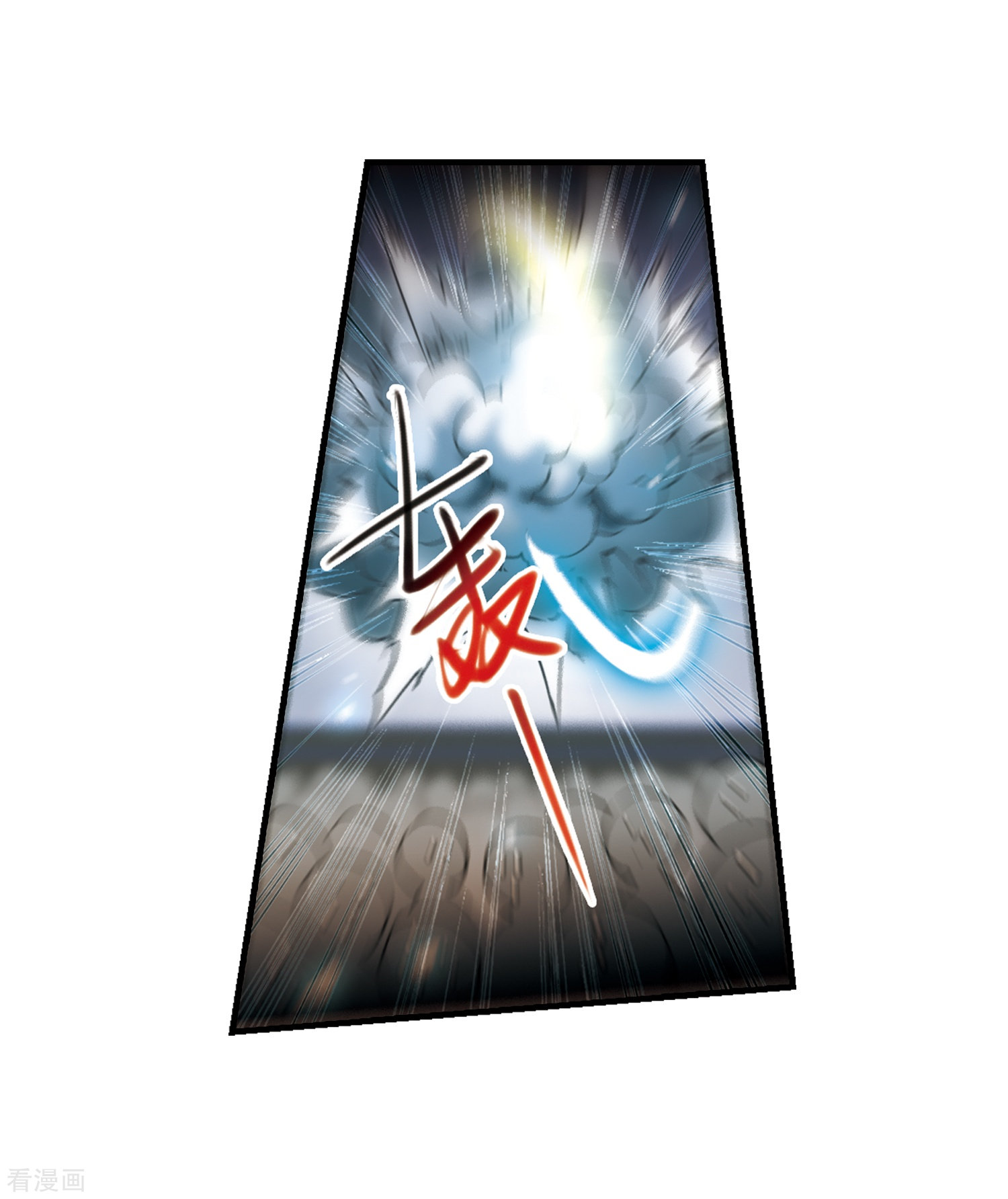 三眼哮天录第317话 一武惊天下3