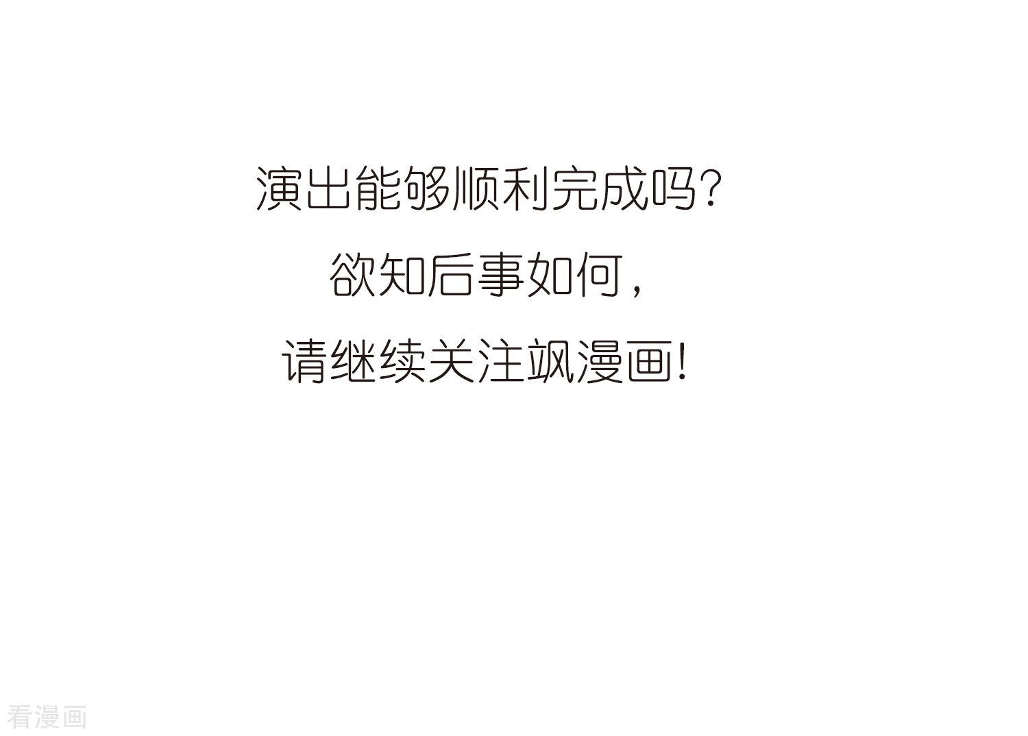 三眼哮天录第317话 一武惊天下3