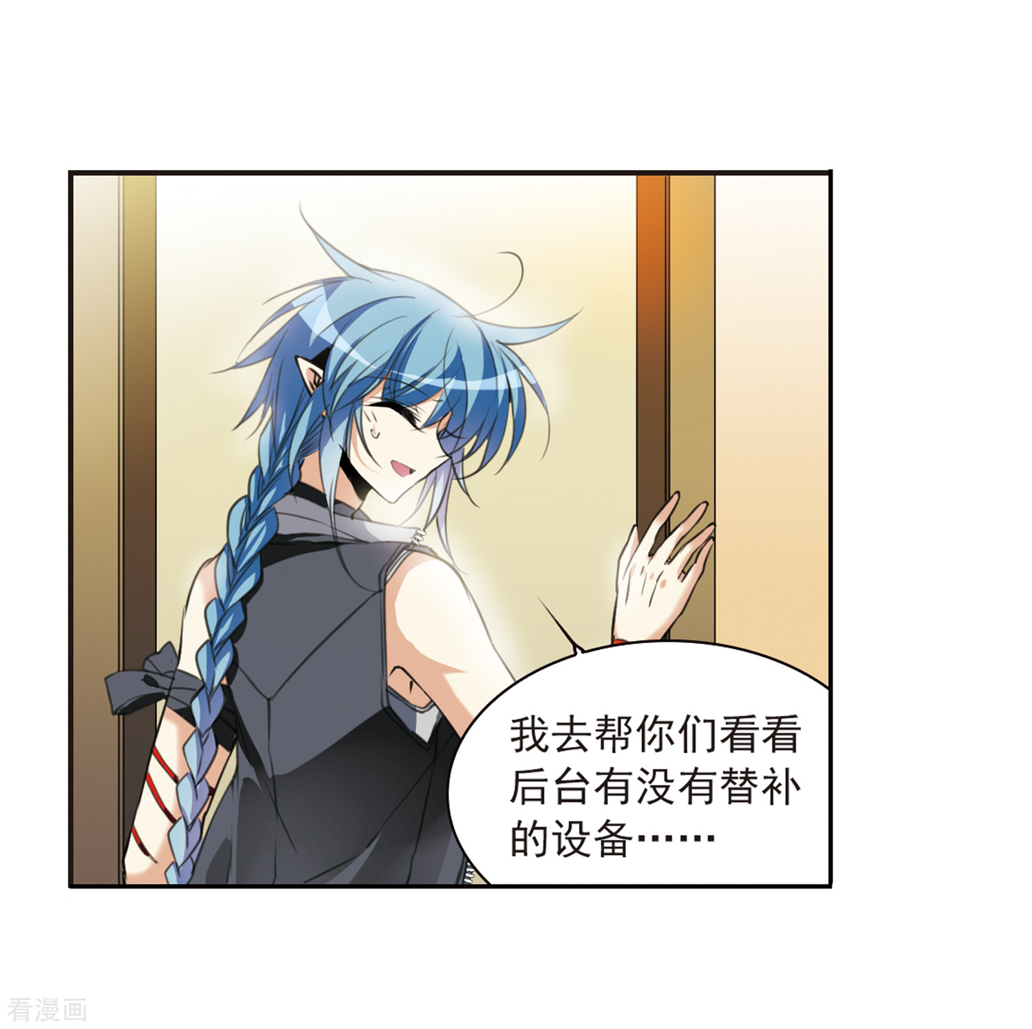 三眼哮天录第318话 摄魂之物1
