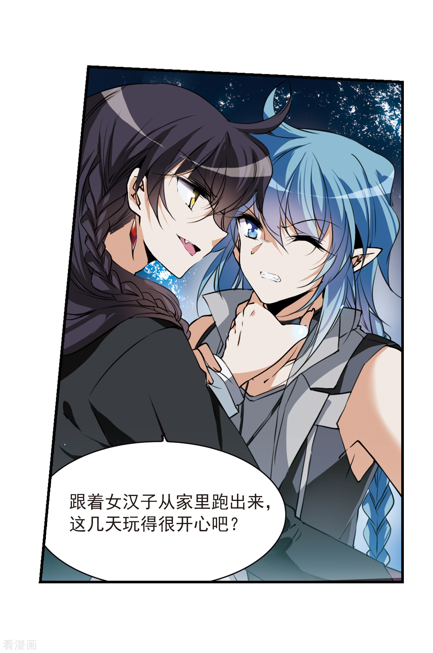 三眼哮天录第318话 摄魂之物1