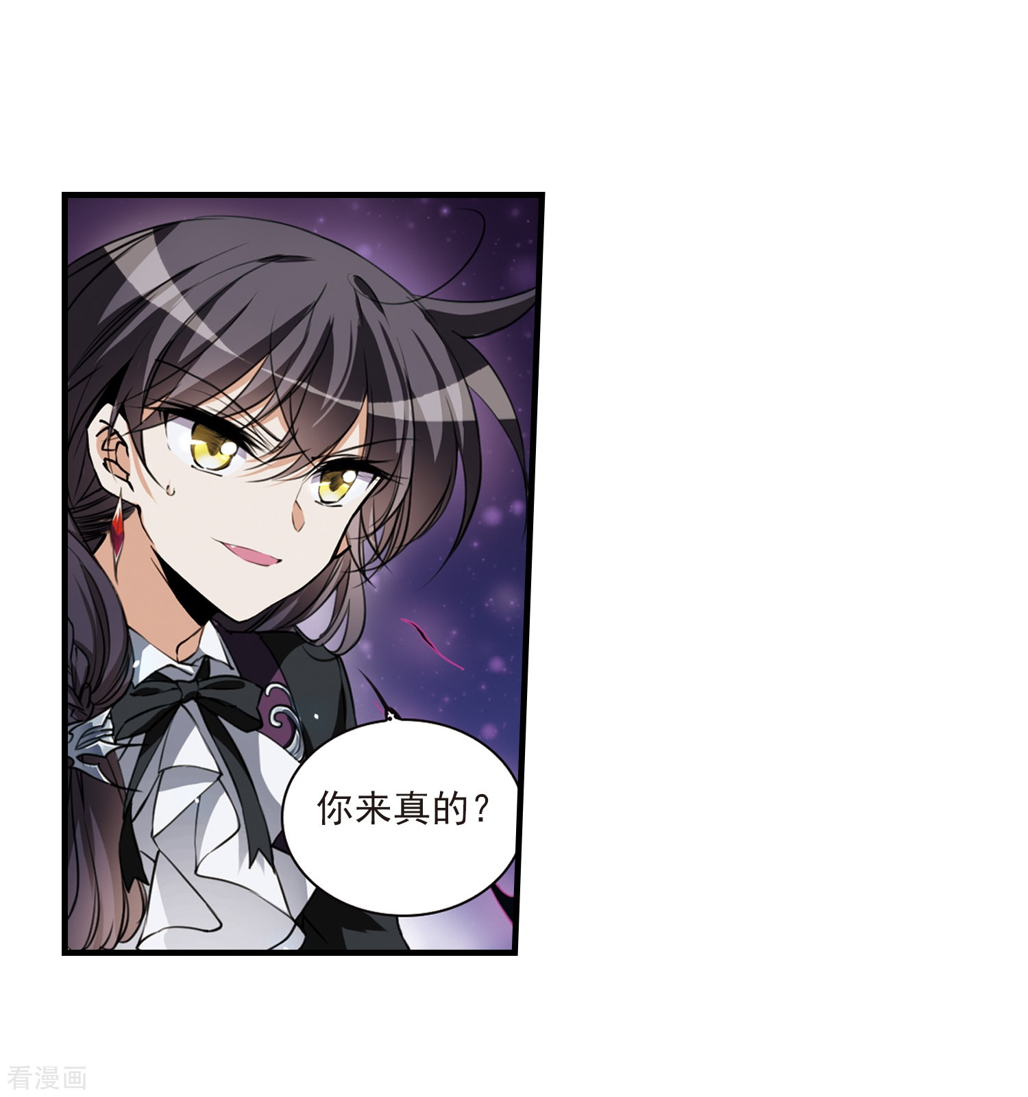 三眼哮天录第318话 摄魂之物1