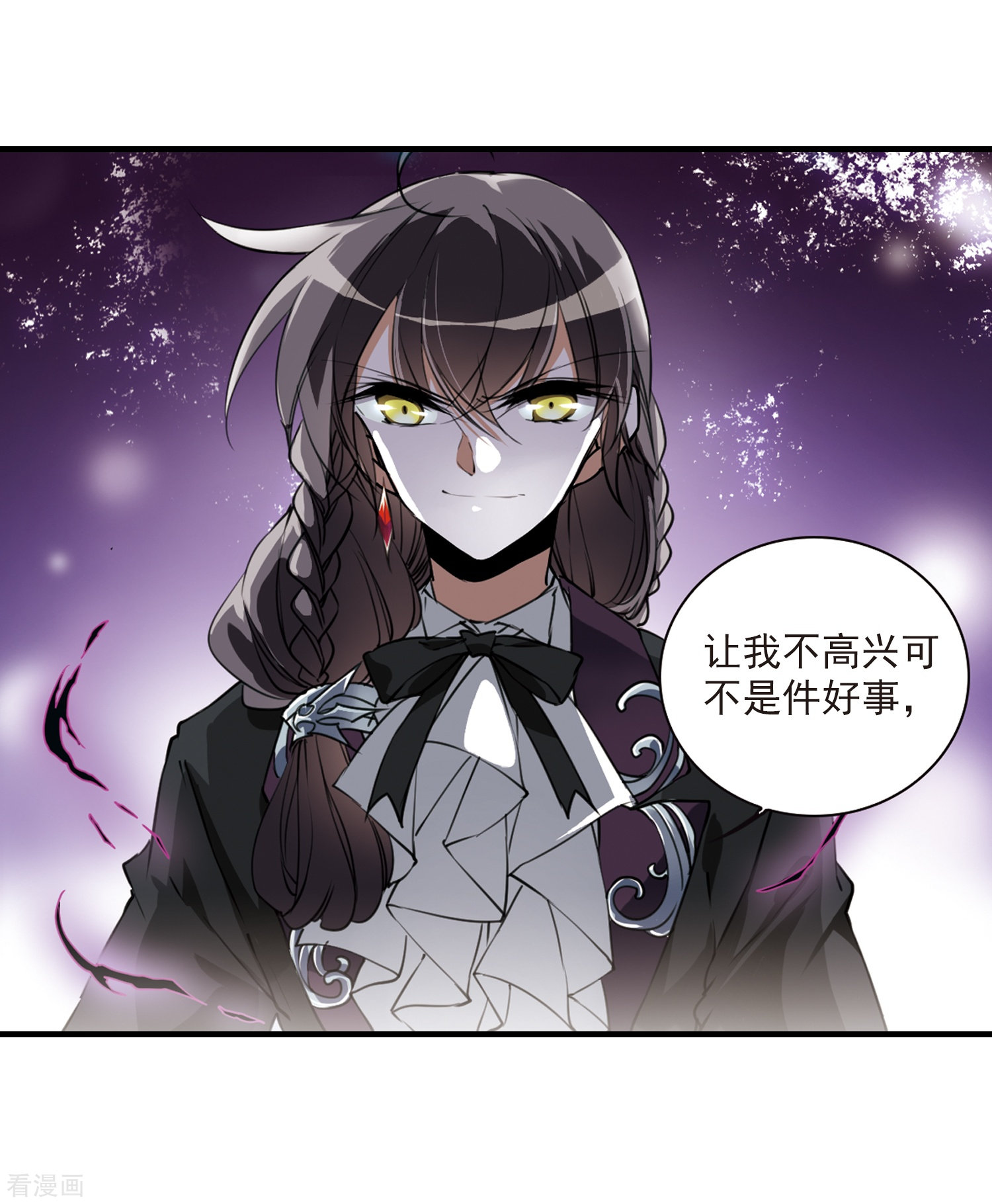 三眼哮天录第318话 摄魂之物1