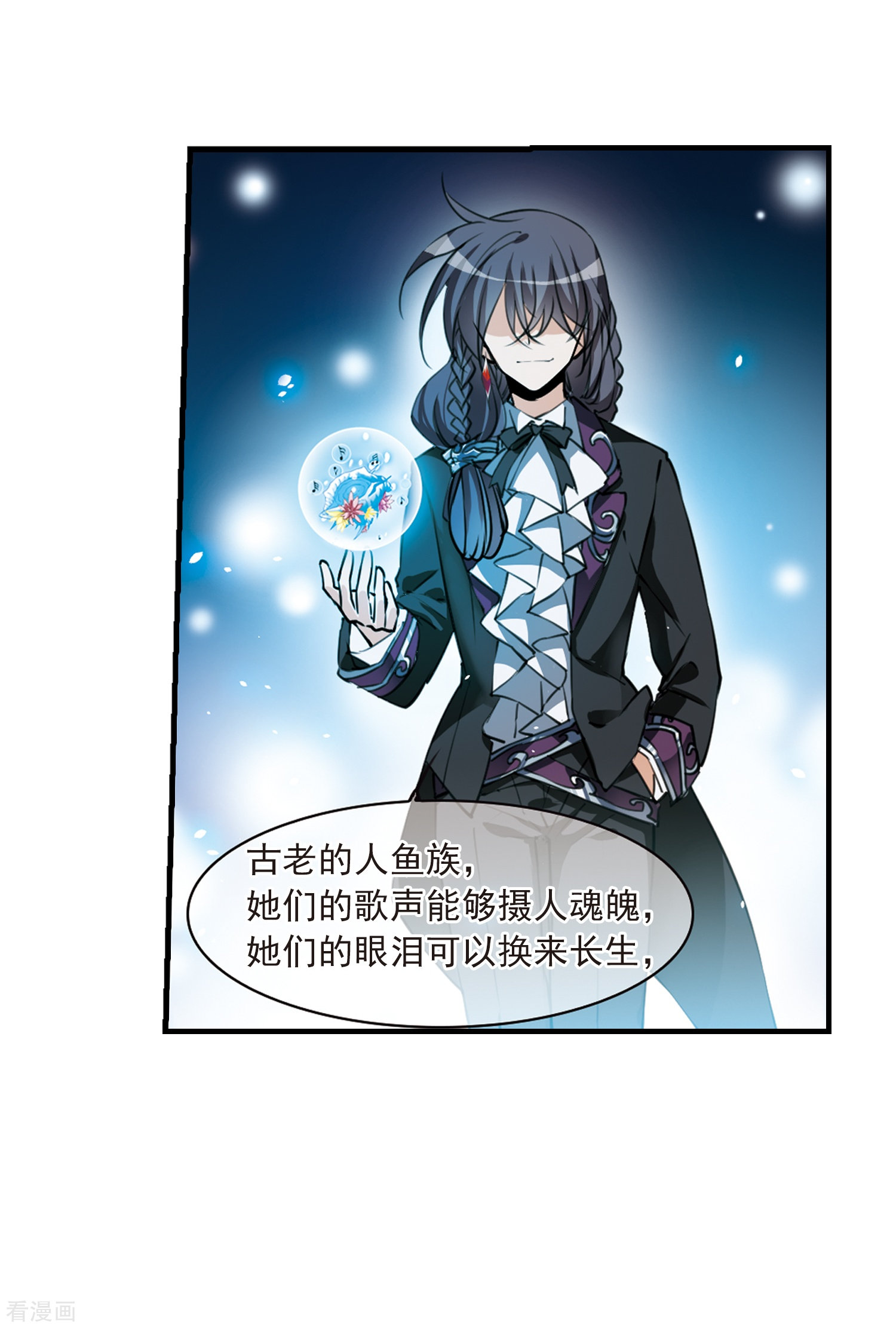 三眼哮天录第318话 摄魂之物1