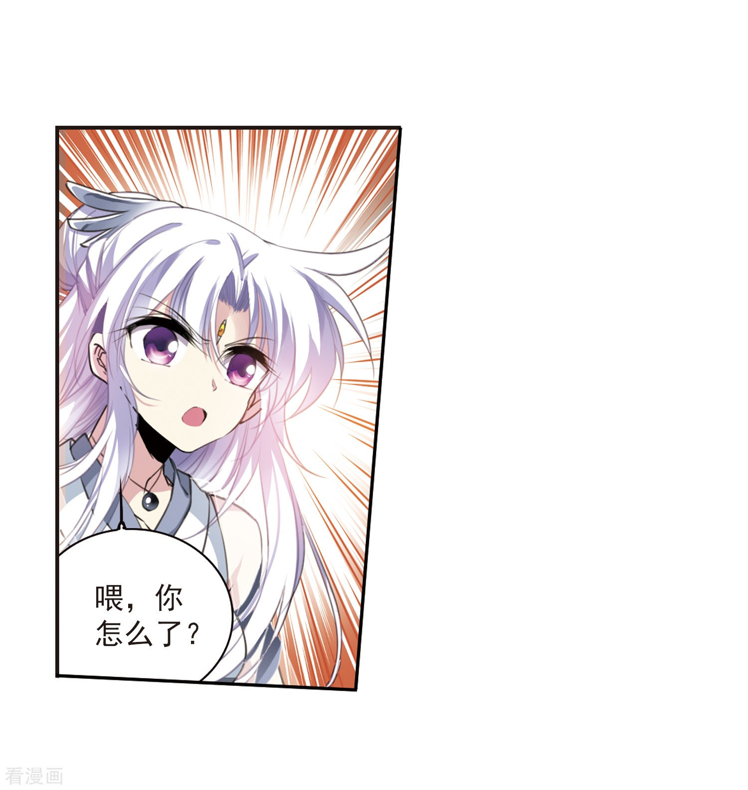 三眼哮天录第318话 摄魂之物1