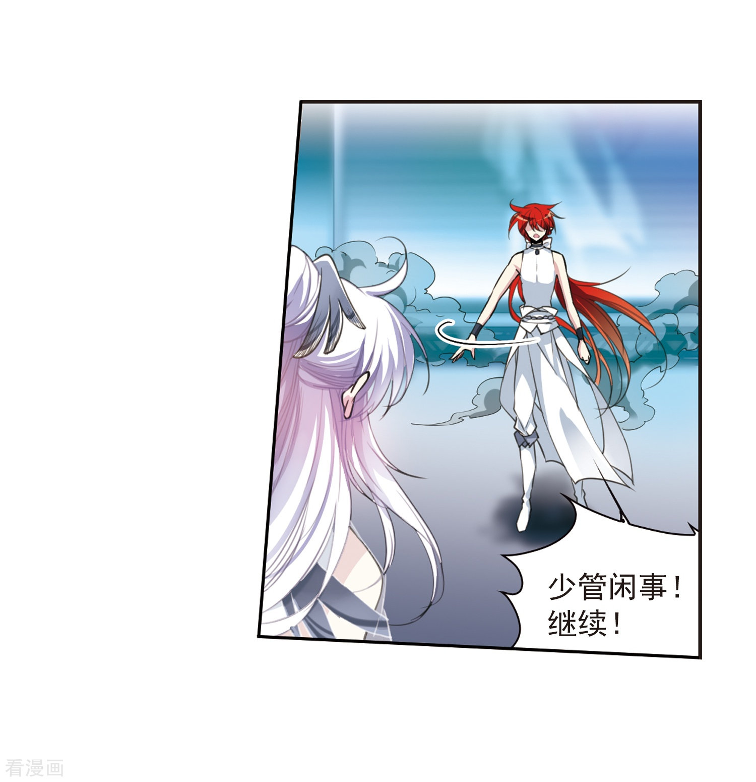 三眼哮天录第318话 摄魂之物1