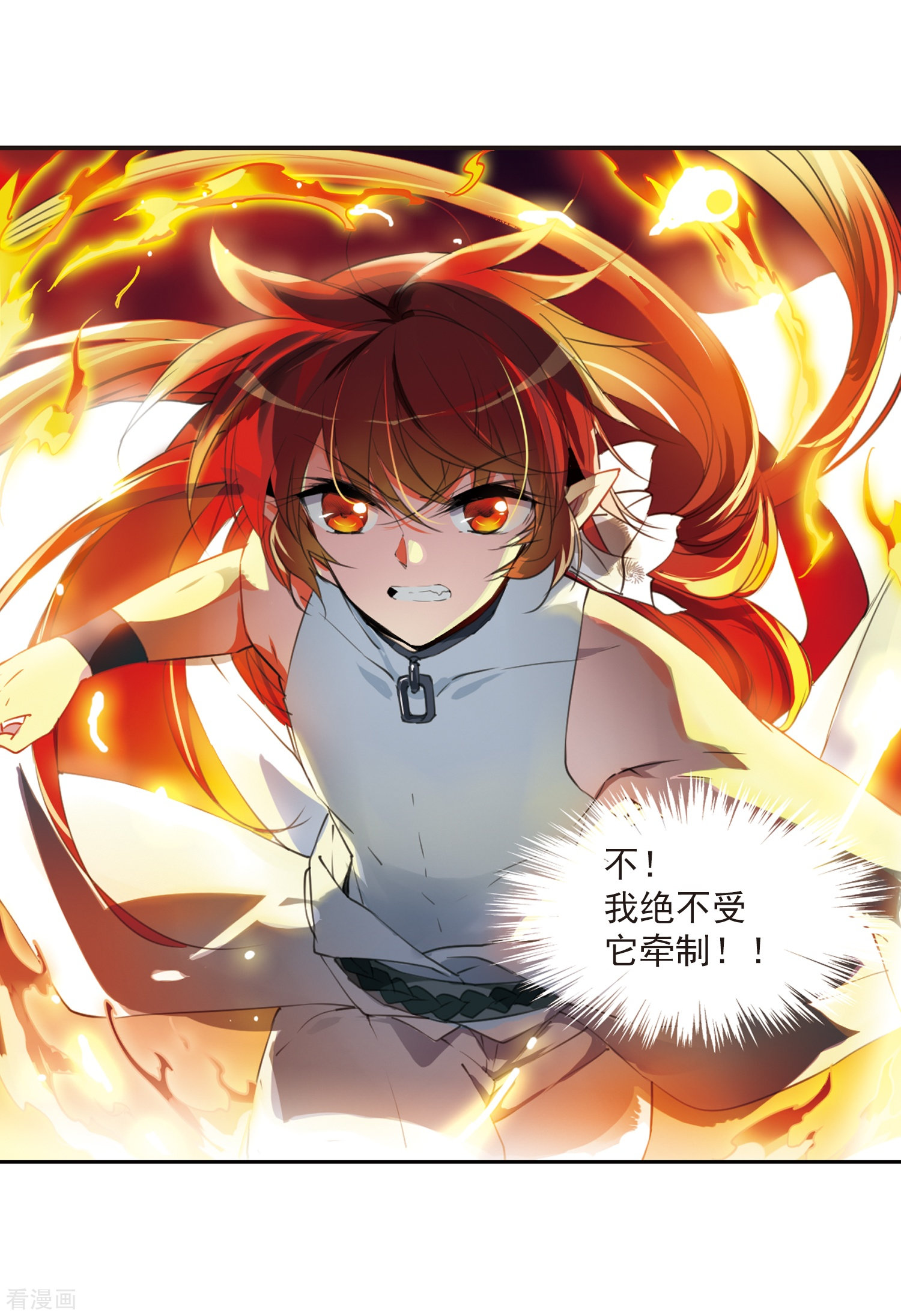 三眼哮天录第318话 摄魂之物1